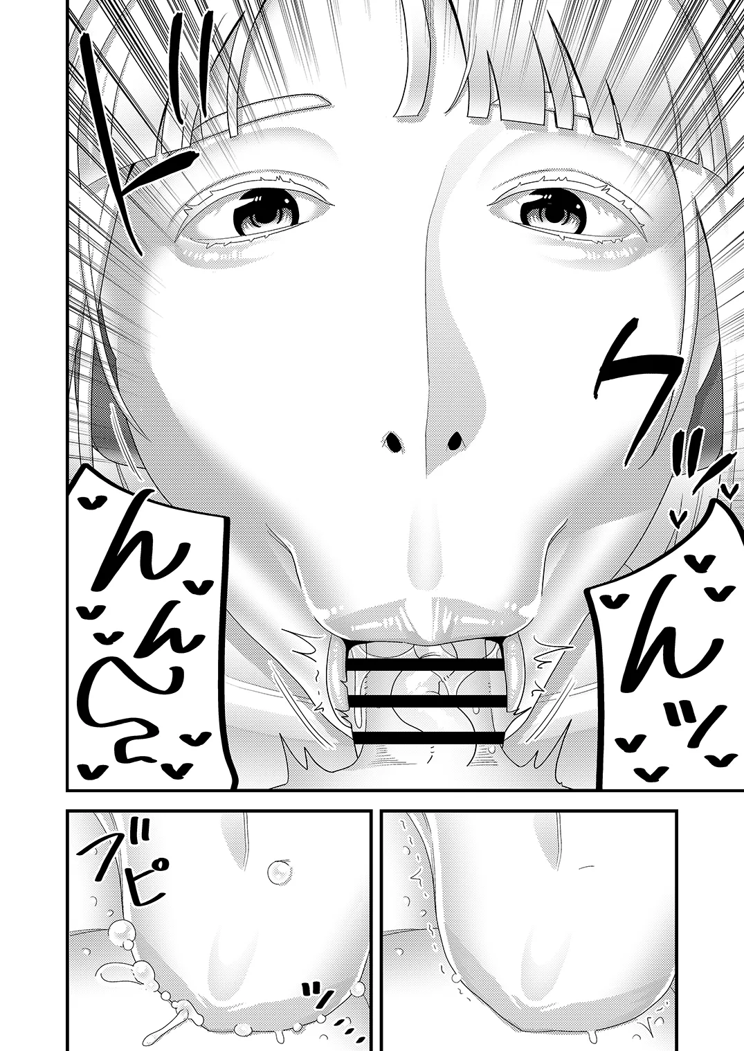 Chūko Sekusaroido ga Dattanode Henpin o kangaeteiru! - Page 17