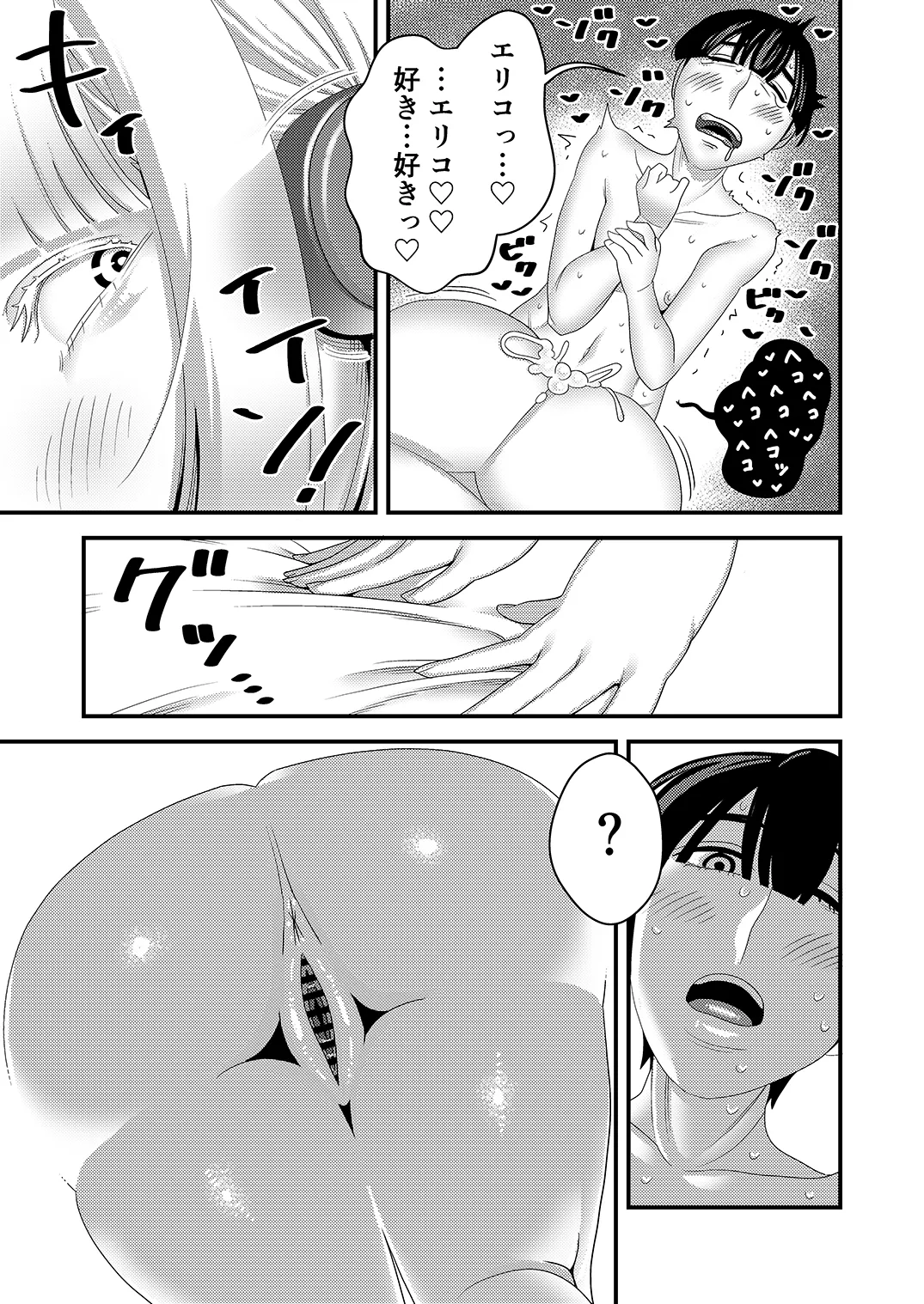 Chūko Sekusaroido ga Dattanode Henpin o kangaeteiru! - Page 28