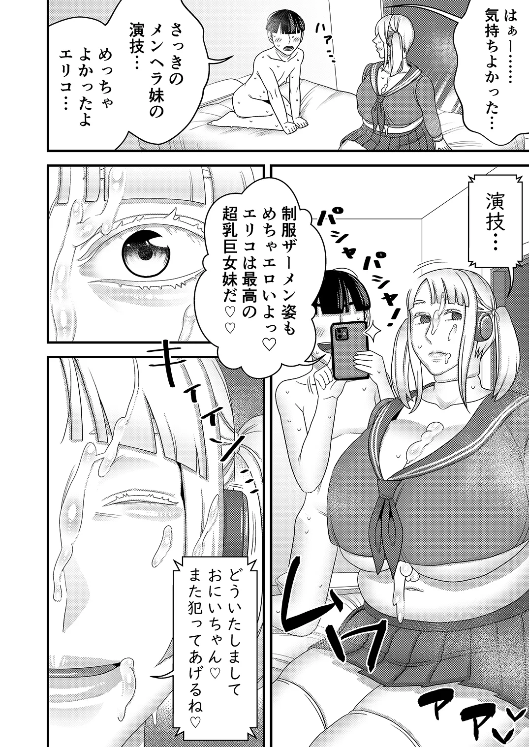 Chūko Sekusaroido ga Dattanode Henpin o kangaeteiru! - Page 41