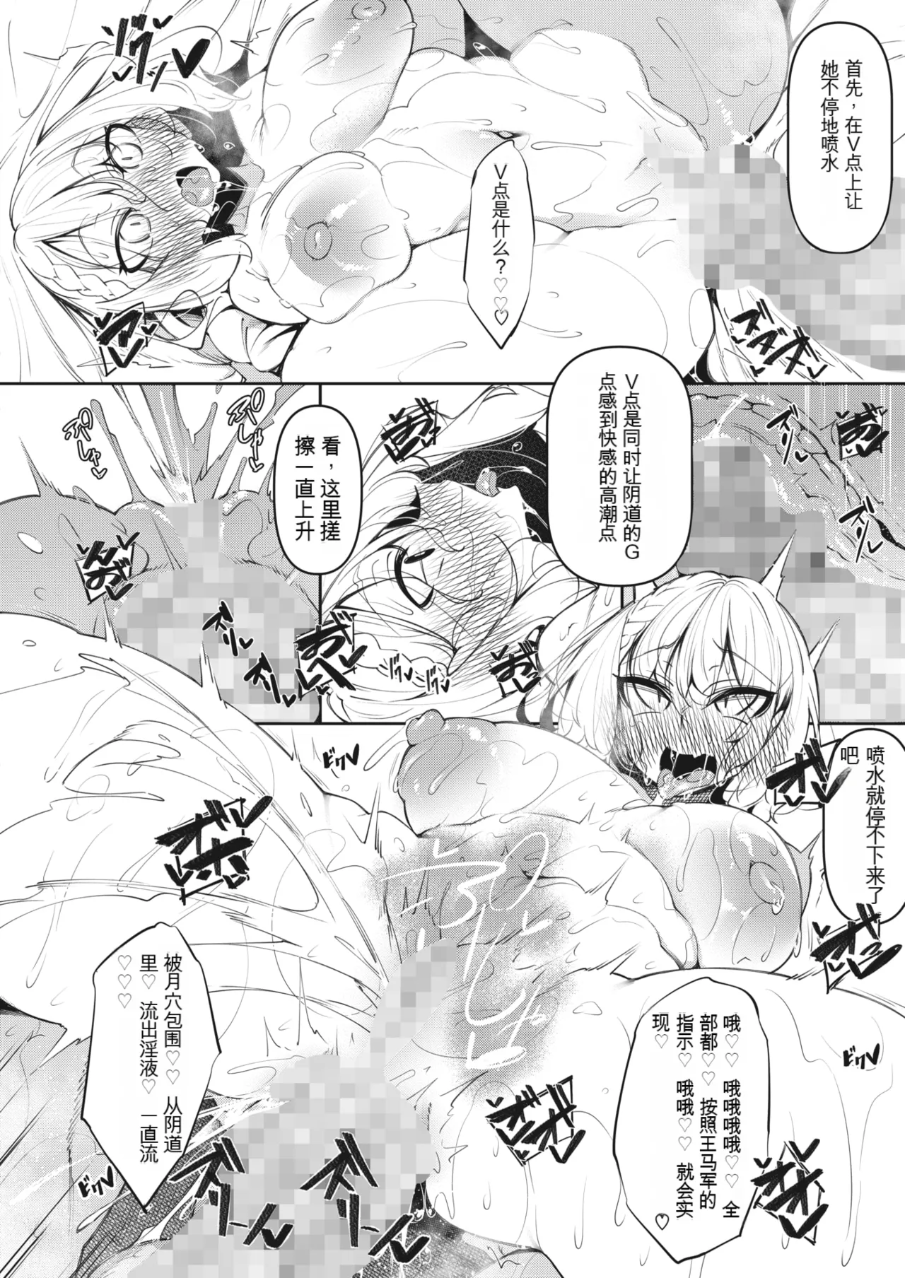 サキュバてぃっく 1-6 - Page 126