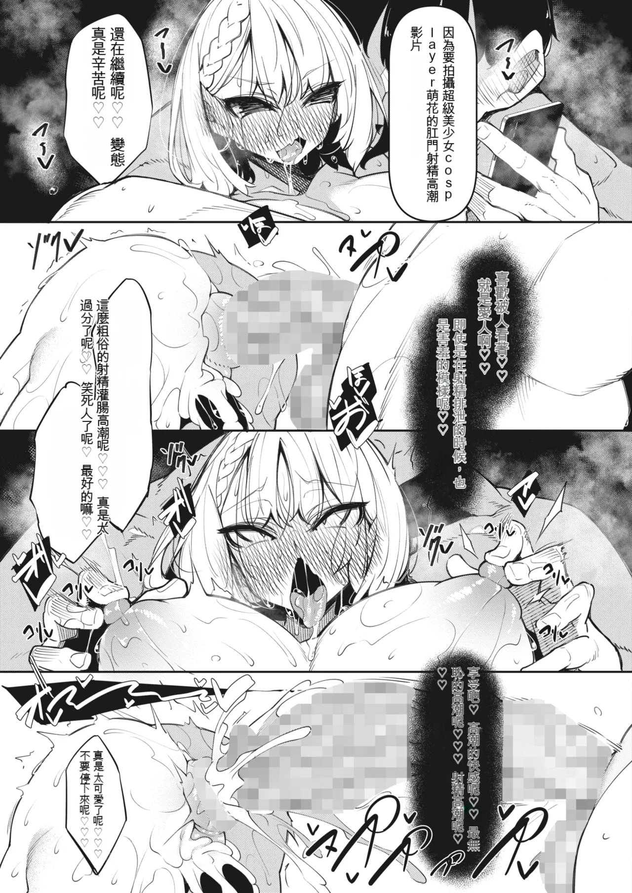 サキュバてぃっく 1-6 - Page 151
