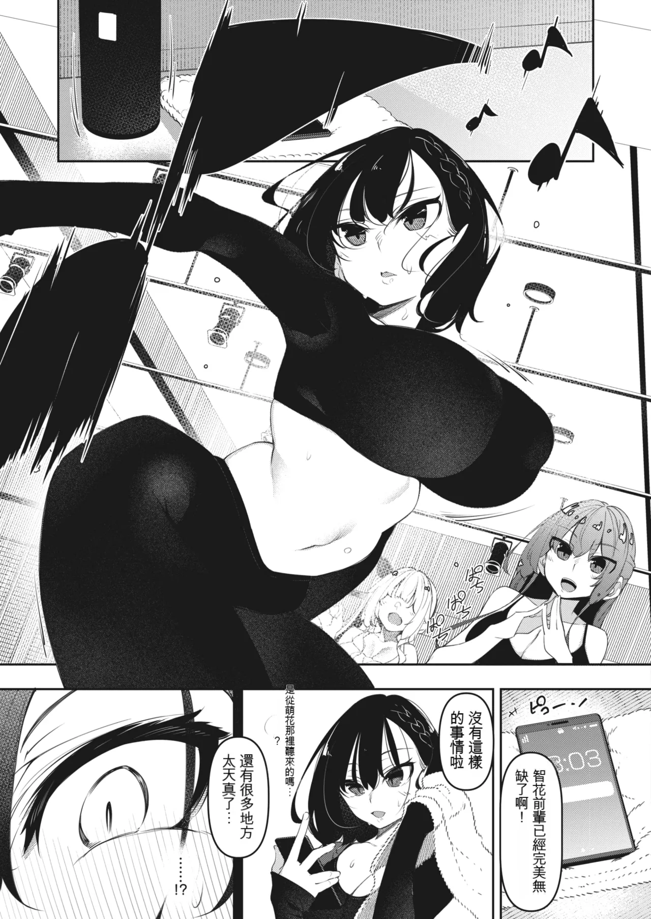サキュバてぃっく 1-6 page 153 - sole male big penis hentai manga - read online free