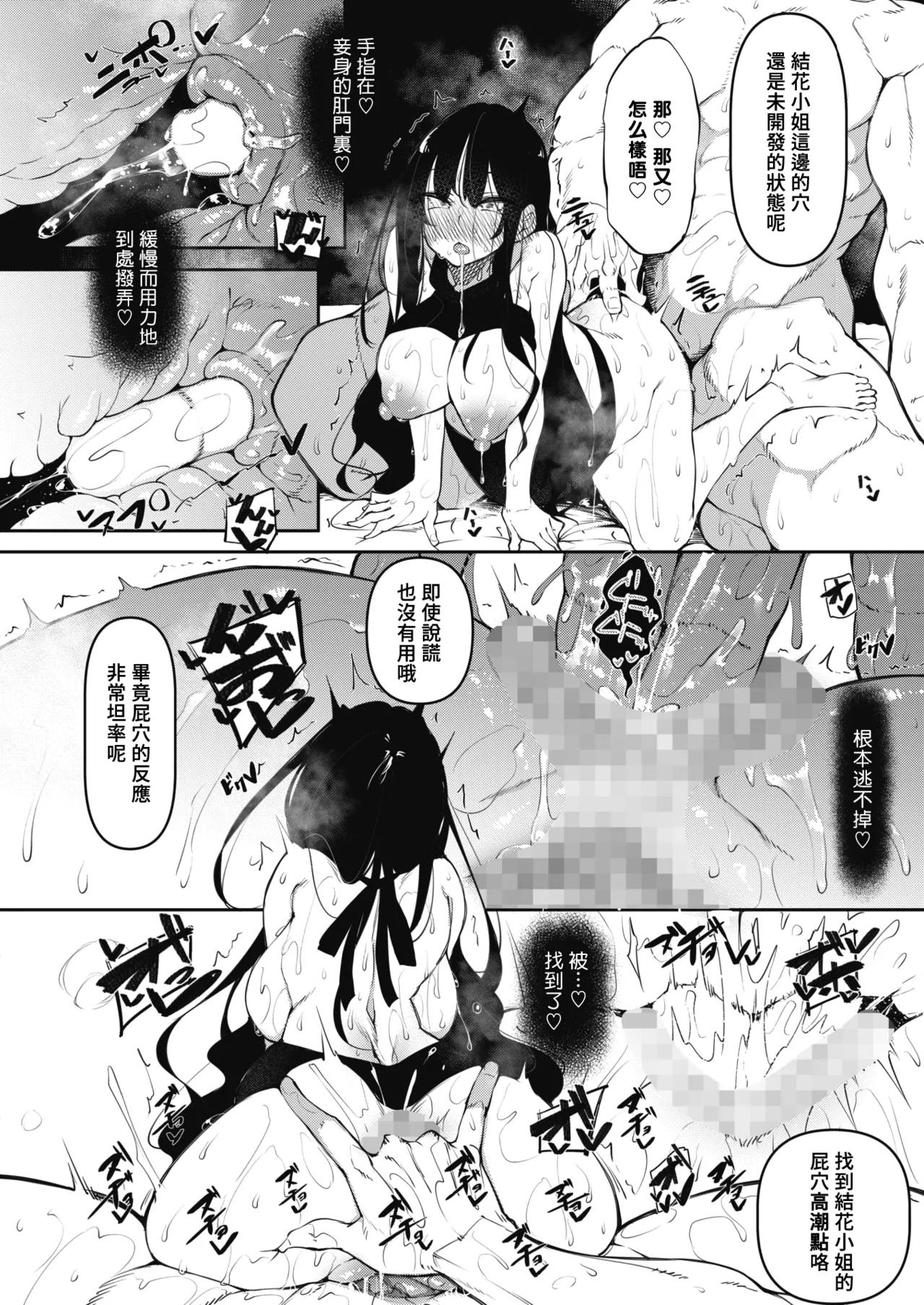 サキュバてぃっく 1-6 - Page 98