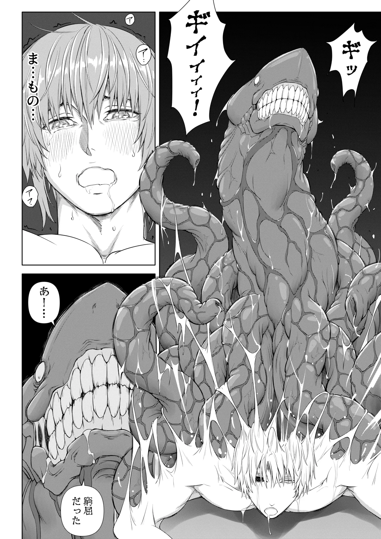 The Knight and the Prince's Secret Night page 36 original parody - muscle anal hentai manga - read online free