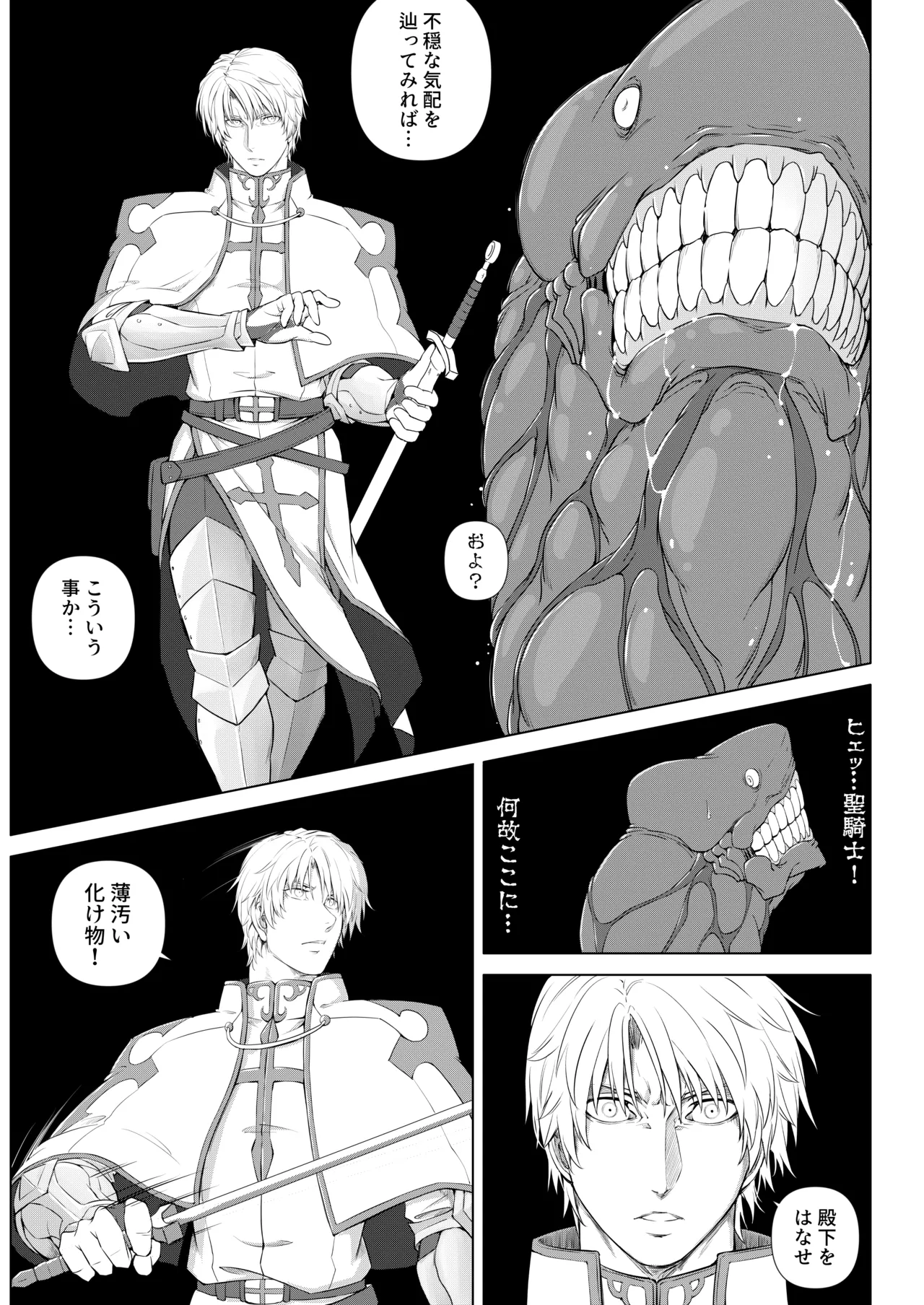 Kishi to Ouji no Himitsu no Yoru page 49 original parody - muscle anal hentai manga - read online free