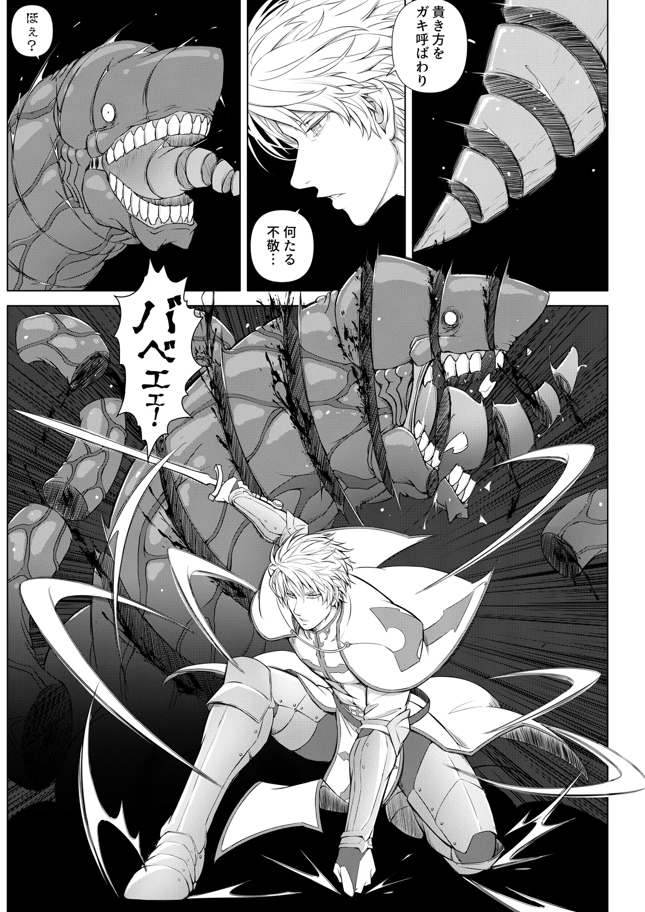 Kishi to Ouji no Himitsu no Yoru page 51 original parody - transformation anal hentai manga - read online free