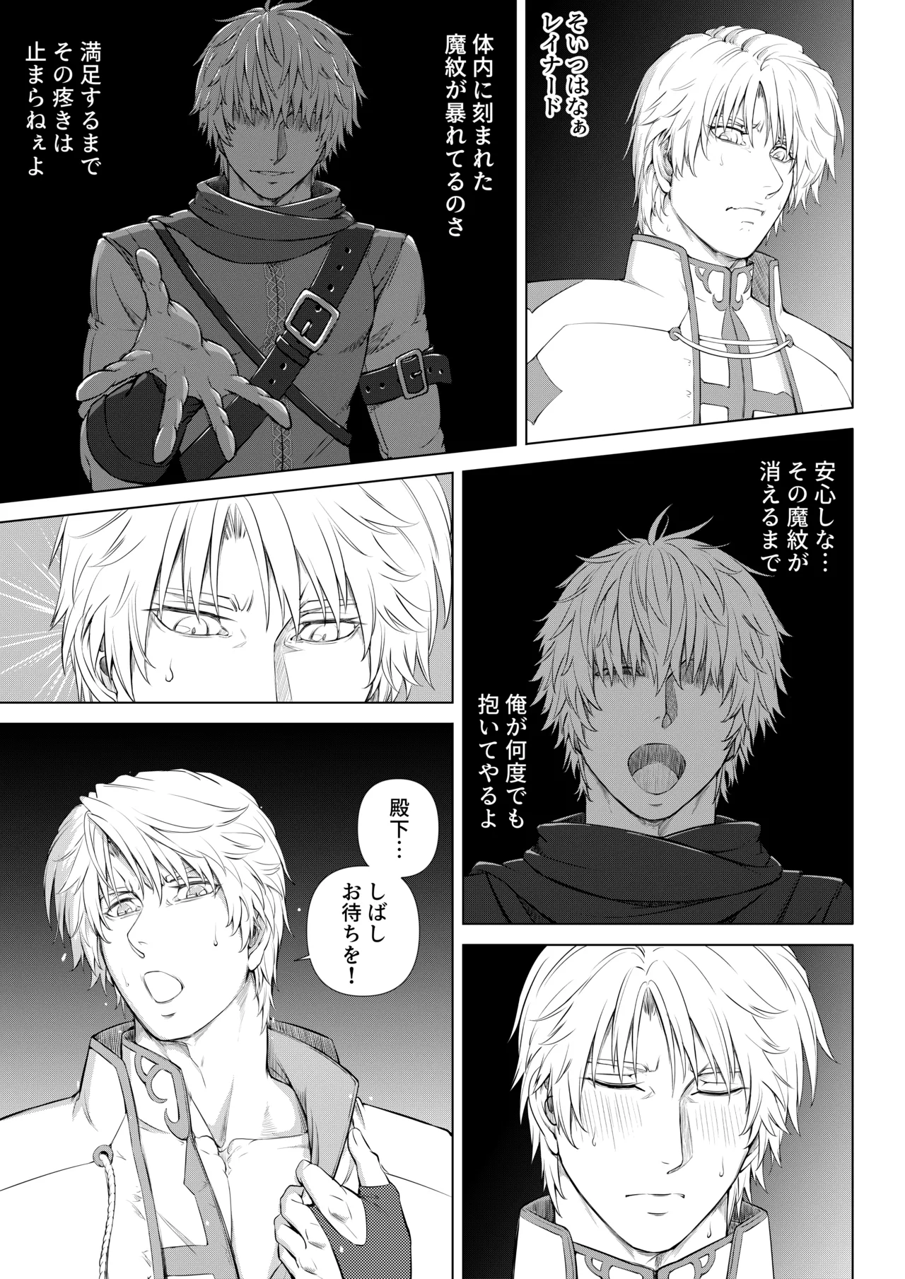 The Knight and the Prince's Secret Night page 53 original parody - muscle anal hentai manga - read online free