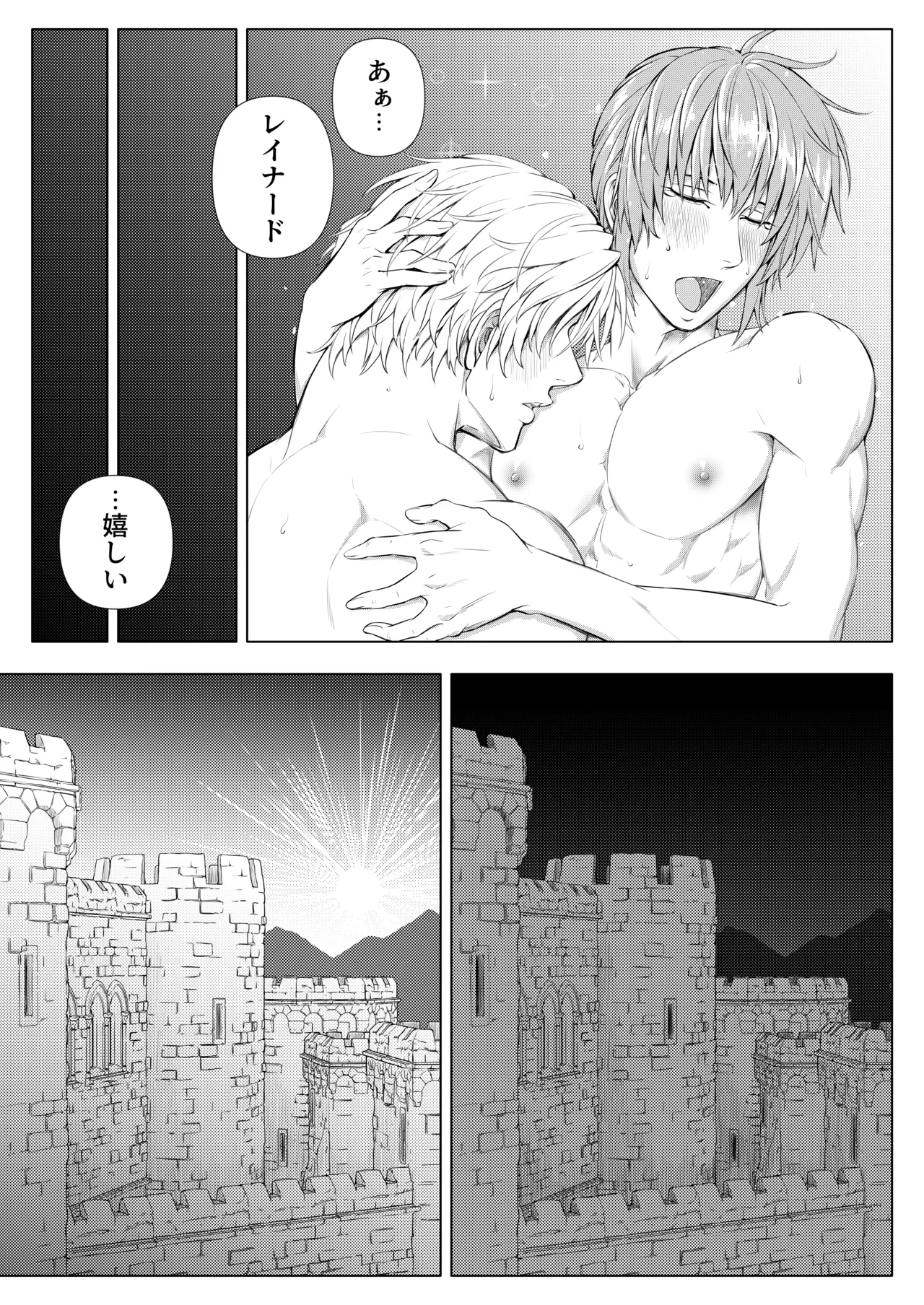 Kishi to Ouji no Himitsu no Yoru page 62 original parody - transformation anal hentai manga - read online free