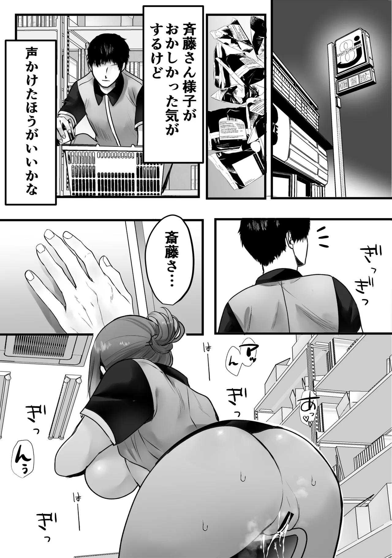 [Teokome (Gendou Kobayashi)] Beit-saki no Oba-san ni Oho-goe Sekkyaku Sasete Mita - Page 10
