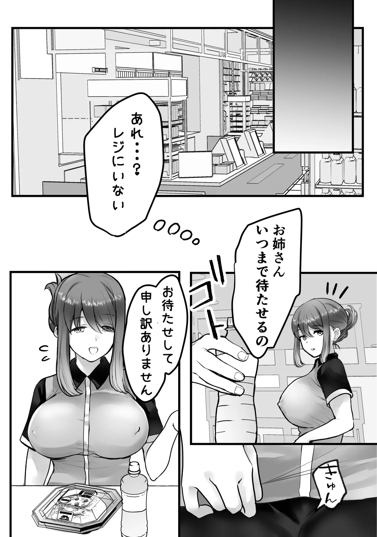 [Teokome (Gendou Kobayashi)] Beit-saki no Oba-san ni Oho-goe Sekkyaku Sasete Mita page 31 original parody - sole female nakadashi hentai manga - read online free