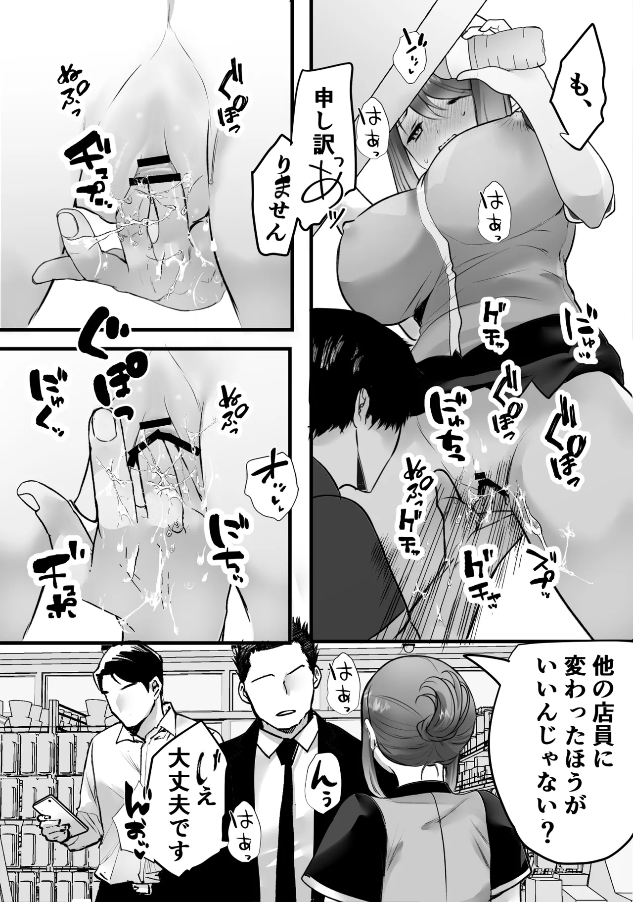 [Teokome (Gendou Kobayashi)] Beit-saki no Oba-san ni Oho-goe Sekkyaku Sasete Mita page 33 original parody - sole female nakadashi hentai manga - read online free