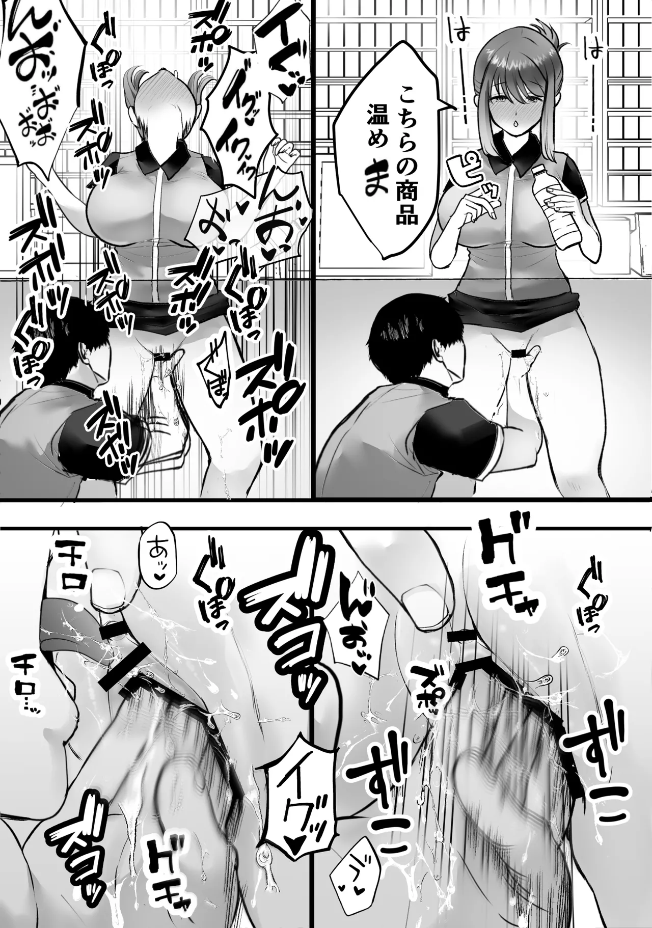 [Teokome (Gendou Kobayashi)] Beit-saki no Oba-san ni Oho-goe Sekkyaku Sasete Mita page 34 original parody - squirting milf hentai manga - read online free