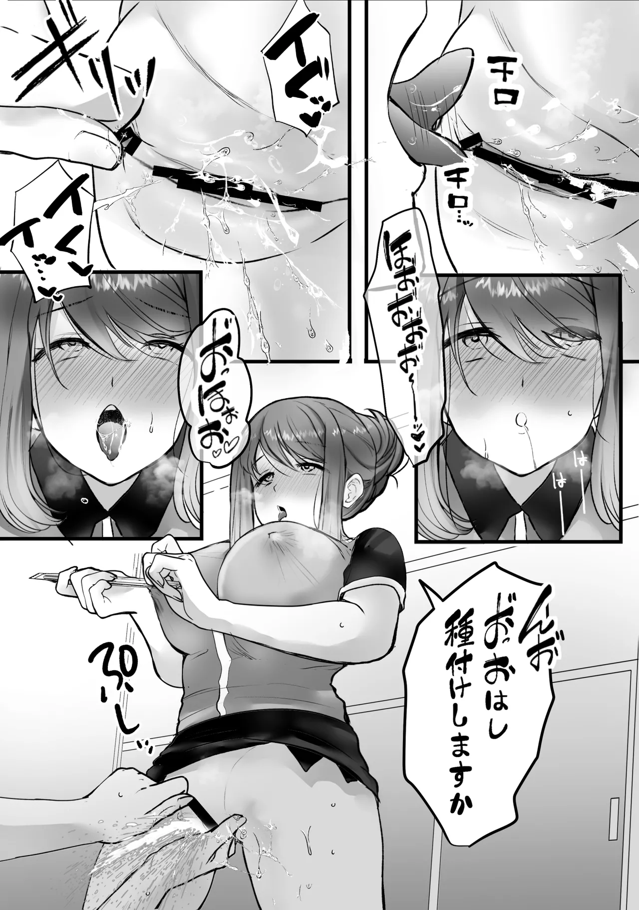 [Teokome (Gendou Kobayashi)] Beit-saki no Oba-san ni Oho-goe Sekkyaku Sasete Mita page 35 original parody - sole female nakadashi hentai manga - read online free