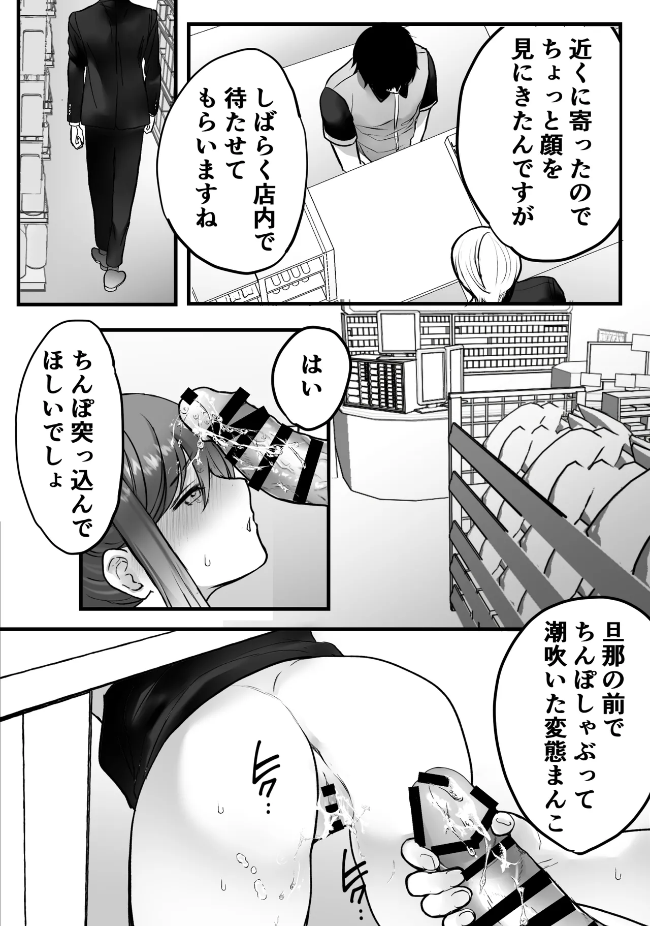 [Teokome (Gendou Kobayashi)] Beit-saki no Oba-san ni Oho-goe Sekkyaku Sasete Mita page 41 original parody - squirting milf hentai manga - read online free