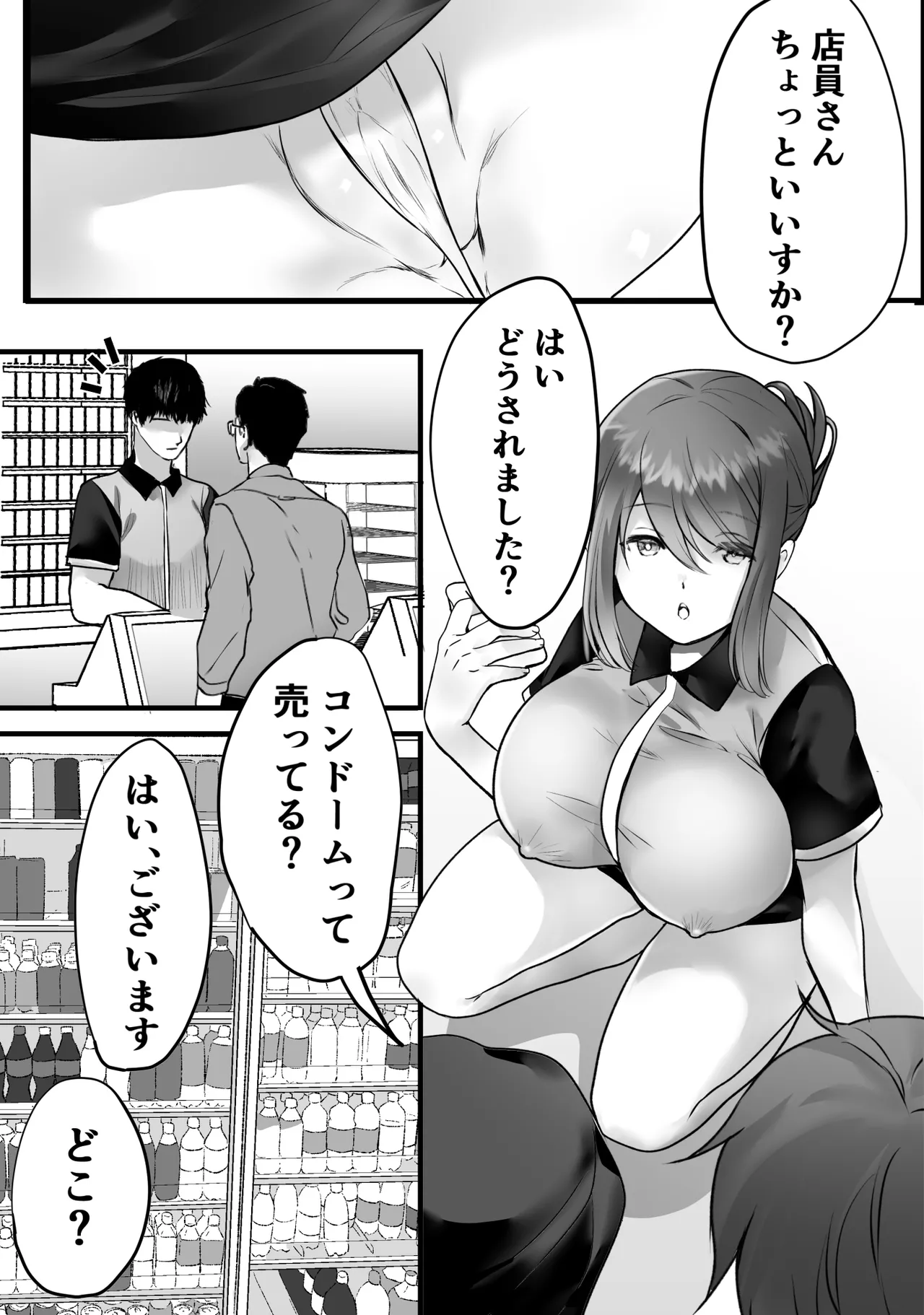[Teokome (Gendou Kobayashi)] Beit-saki no Oba-san ni Oho-goe Sekkyaku Sasete Mita - Page 6