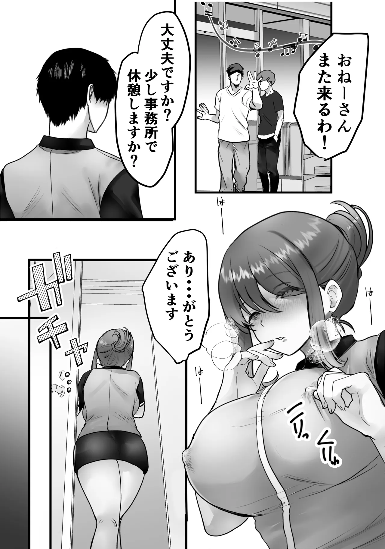 [Teokome (Gendou Kobayashi)] Beit-saki no Oba-san ni Oho-goe Sekkyaku Sasete Mita page 9 original parody - sole female nakadashi hentai manga - read online free