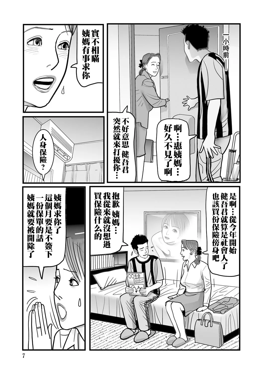 Preview page 7