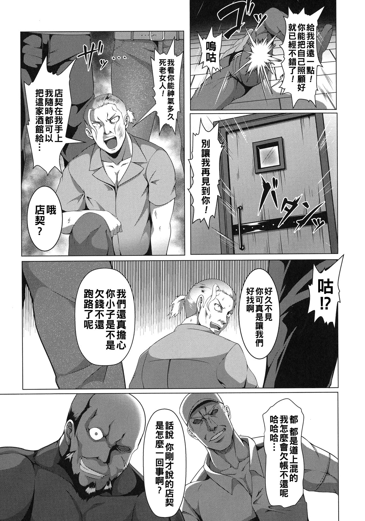 Mesubuta Tenrakuroku Ch. 1-4 page 47 - nakadashi bikini hentai manga - read online free