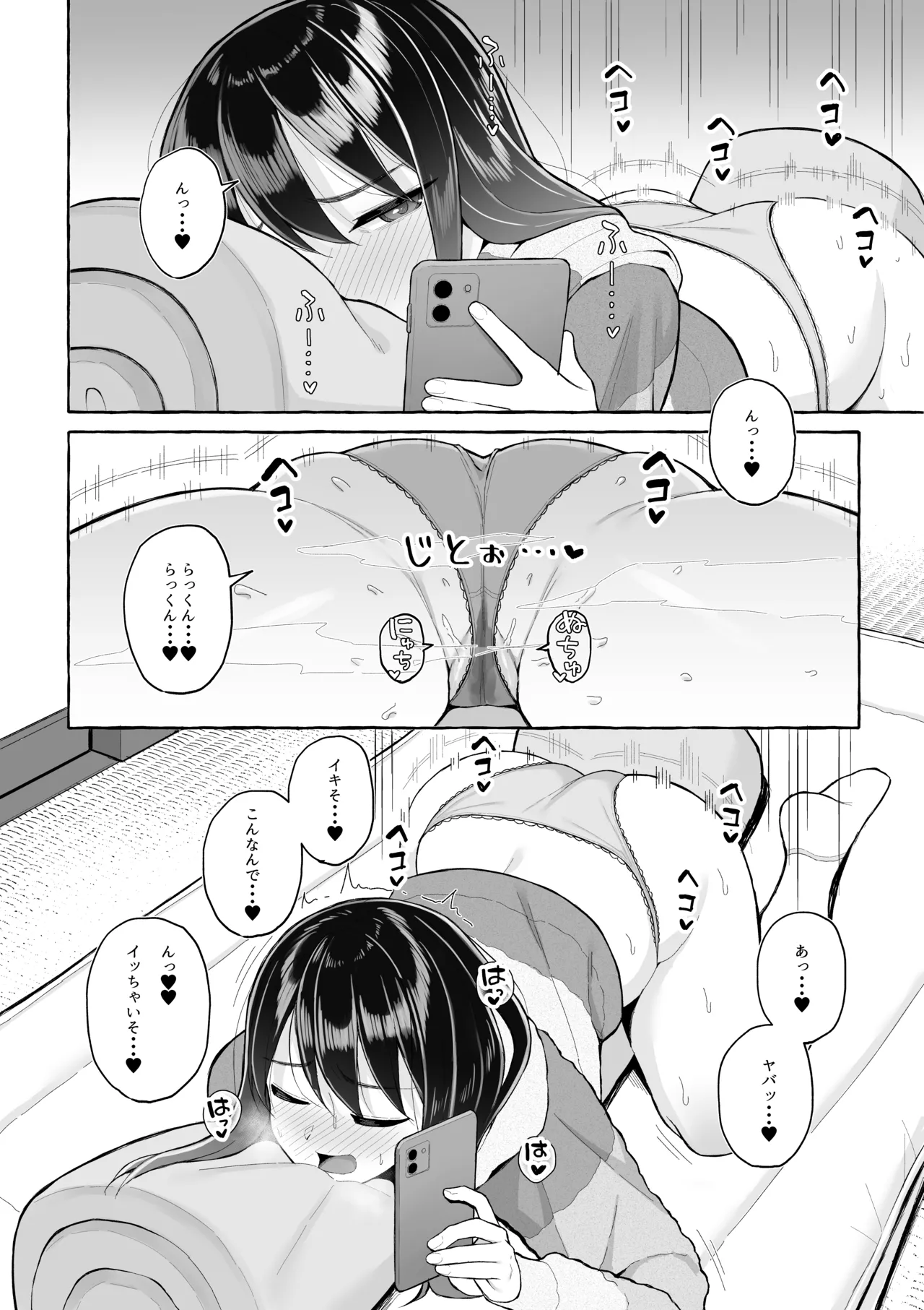 Yopparai Nee-chan no Jinsei o Irodoru Ketsui Hyoumei - Page 13