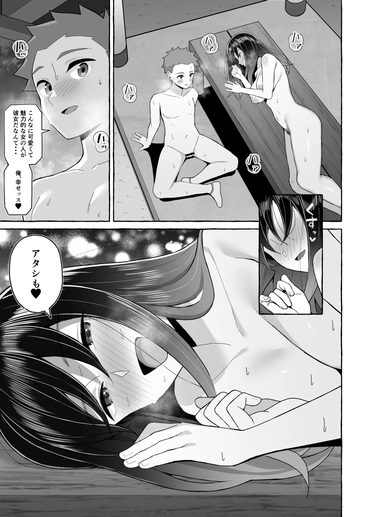 Yopparai Nee-chan no Jinsei o Irodoru Ketsui Hyoumei page 38 original parody - big breasts ahegao hentai manga - read online free