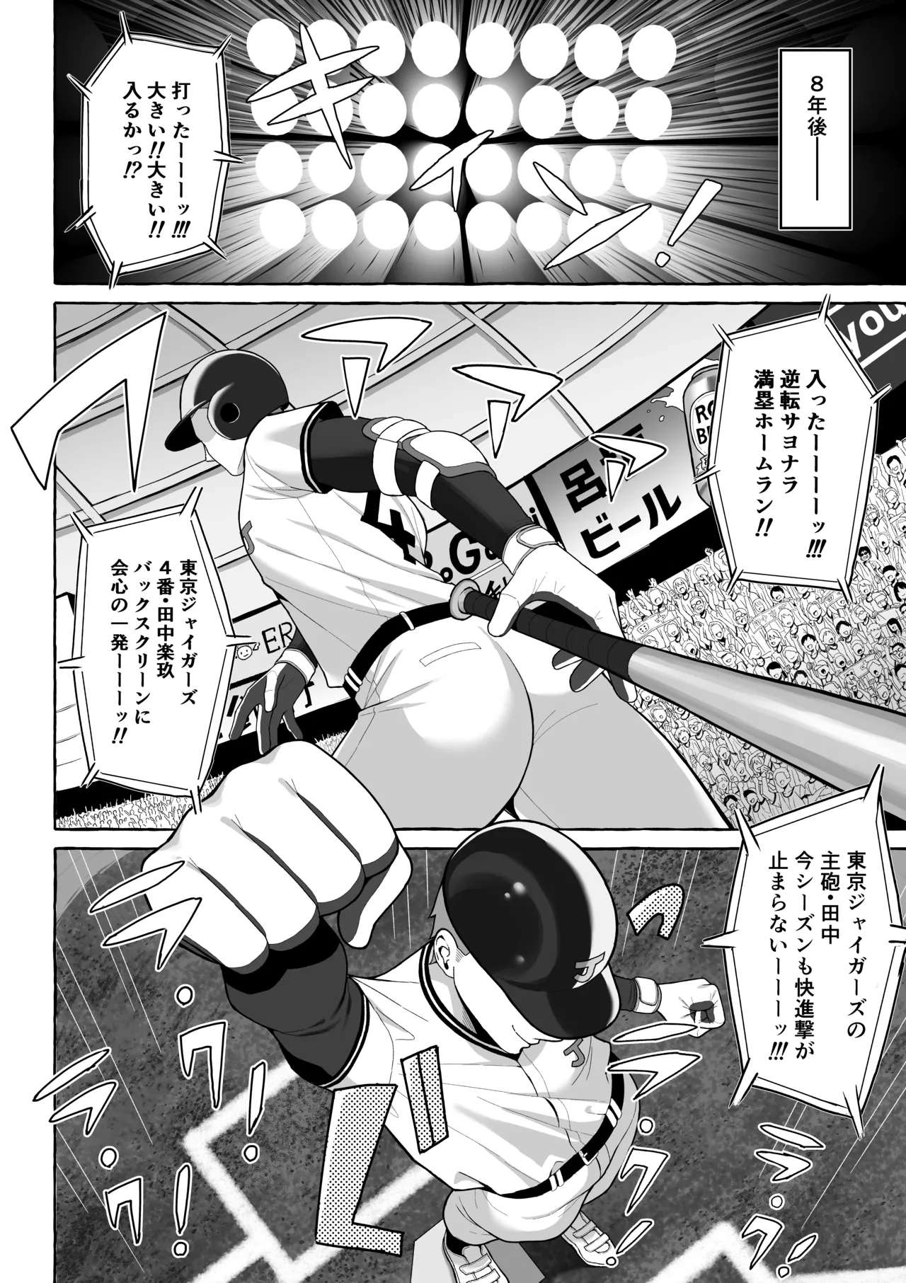 Yopparai Nee-chan no Jinsei o Irodoru Ketsui Hyoumei page 39 original parody - big breasts ahegao hentai manga - read online free