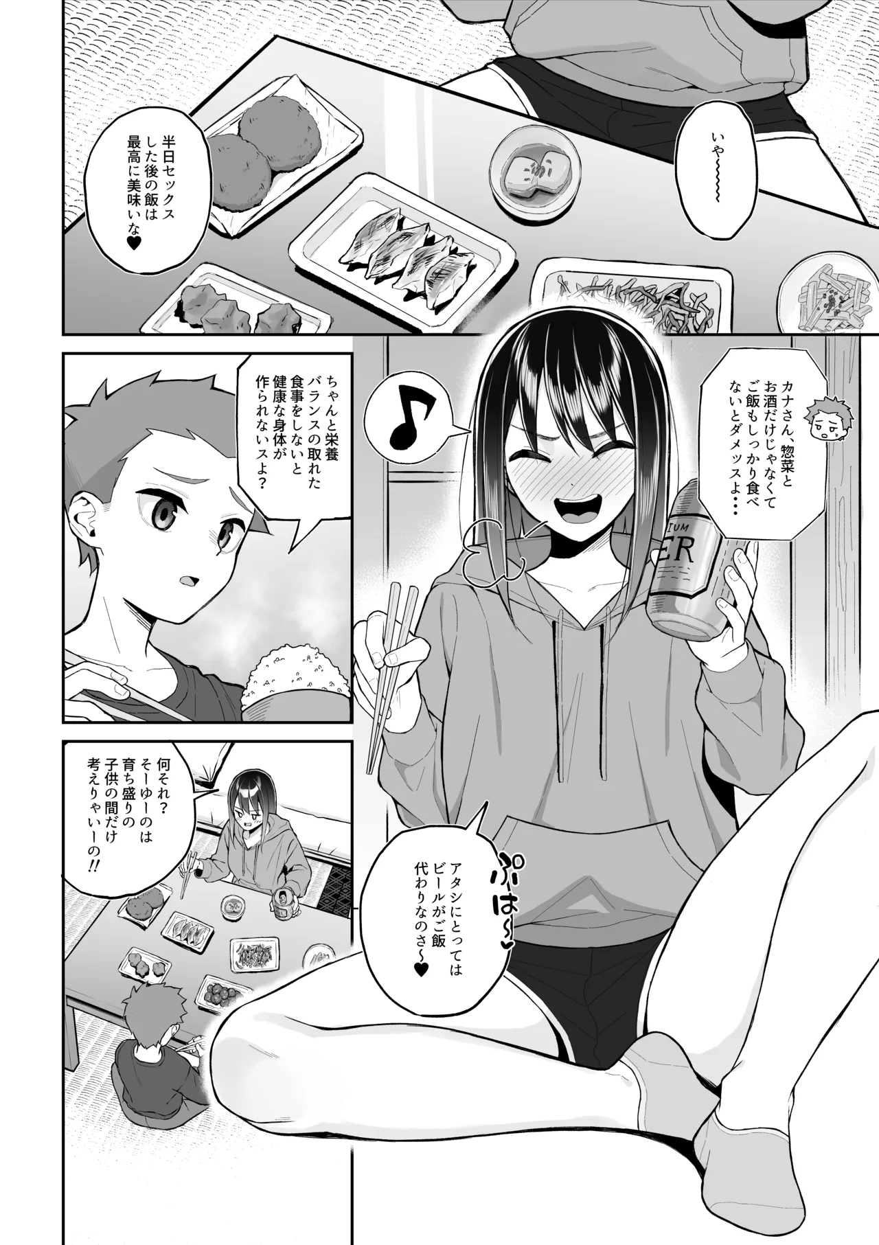 Preview page 7