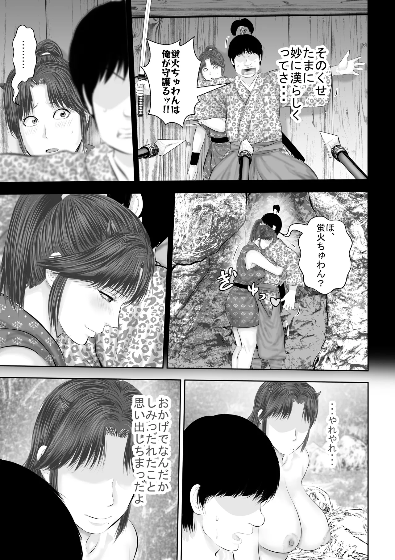 Mizuabi shiteita Jukuren Kunoichi Oba-san to Sore o Nozoiteita Zetsurin Kyokon Bouzu page 16 original parody - big breasts mosaic censorship hentai manga - read online free