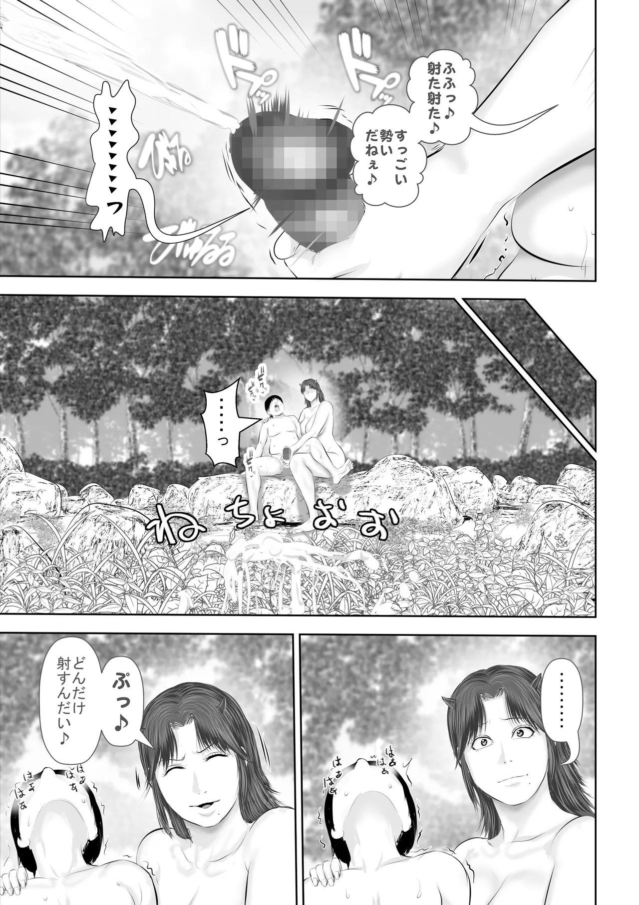 Mizuabi shiteita Jukuren Kunoichi Oba-san to Sore o Nozoiteita Zetsurin Kyokon Bouzu page 22 original parody - mosaic censorship big breasts hentai manga - read online free