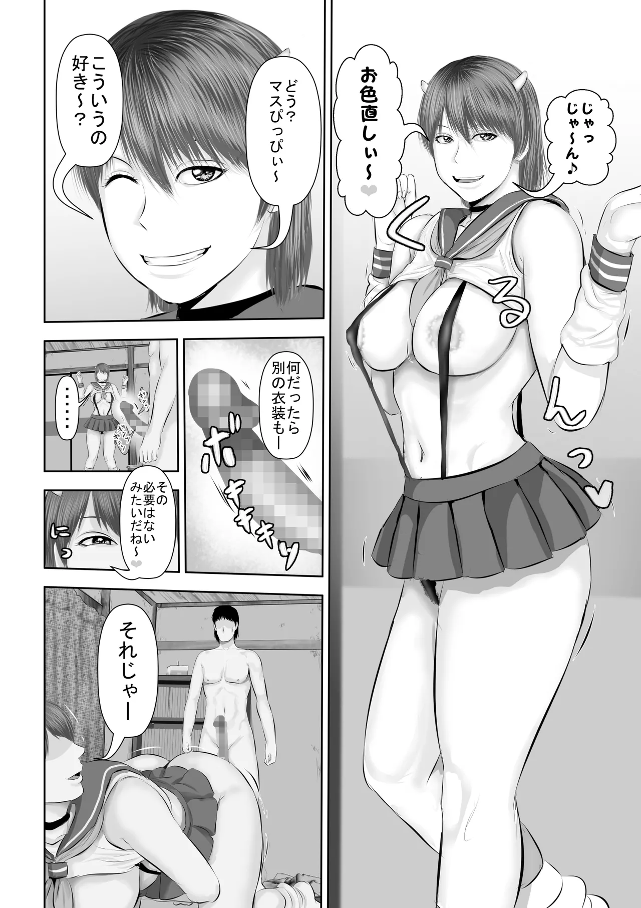 Erokawa Gal na Succubus-chan Tsukaima ni Dou desu ka? page 43 original parody - gloves mosaic censorship hentai manga - read online free