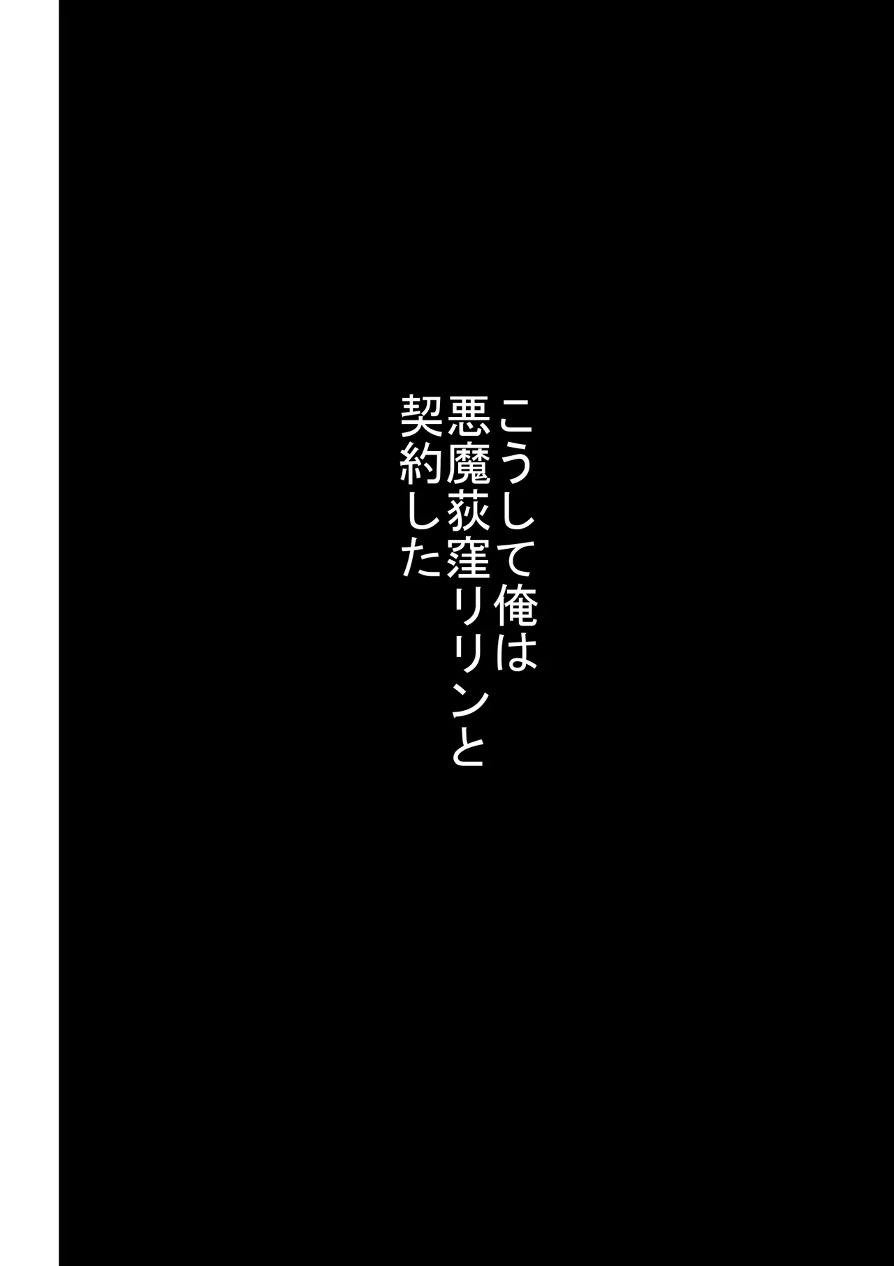 Erokawa Gal na Succubus-chan Tsukaima ni Dou desu ka? page 65 original parody - big breasts schoolgirl uniform hentai manga - read online free