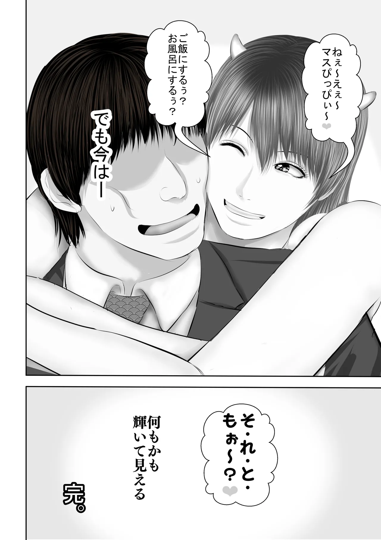 Erokawa Gal na Succubus-chan Tsukaima ni Dou desu ka? page 69 original parody - gloves mosaic censorship hentai manga - read online free