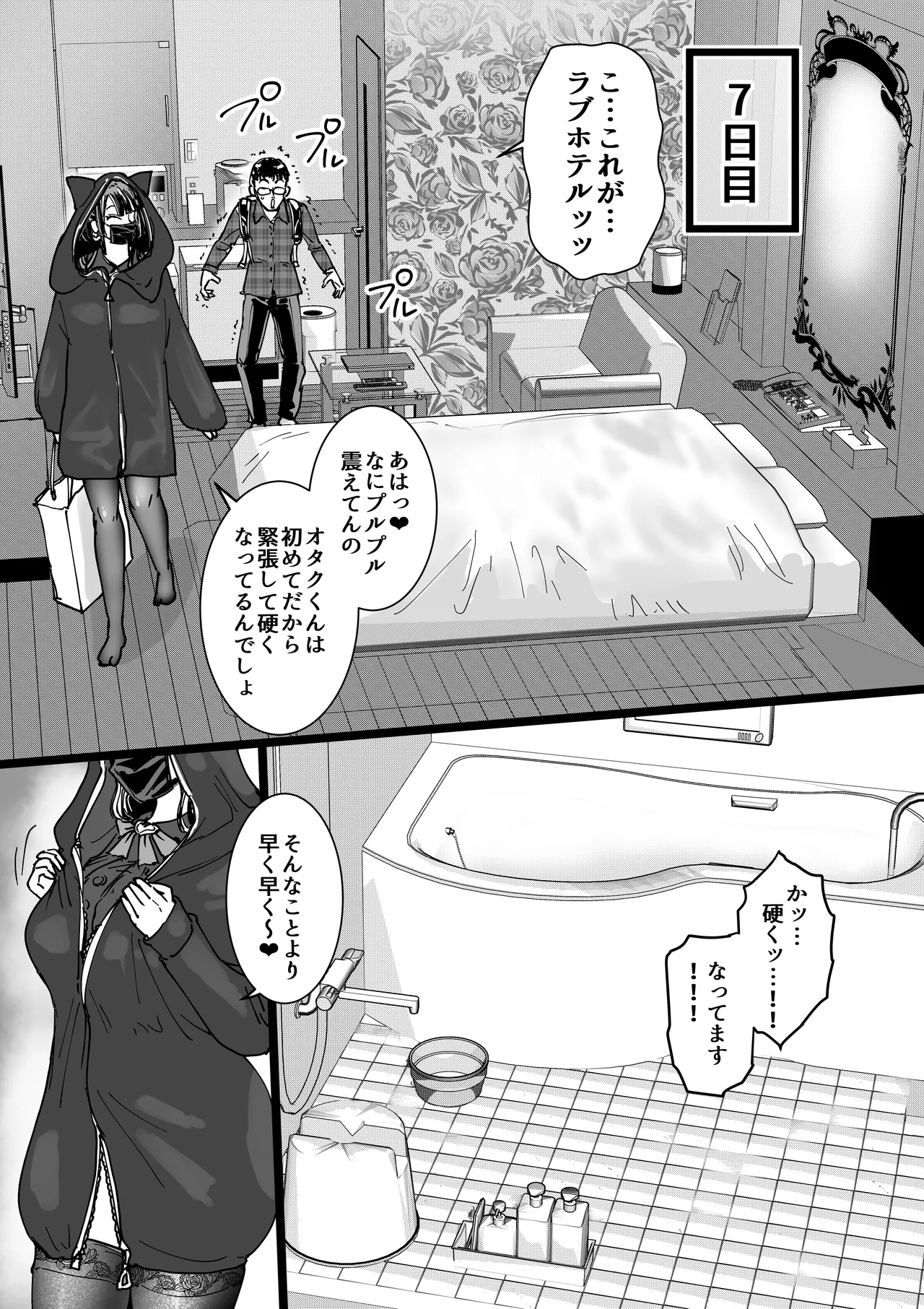 Otaku o Ijimete Kureru Jirai - Page 24