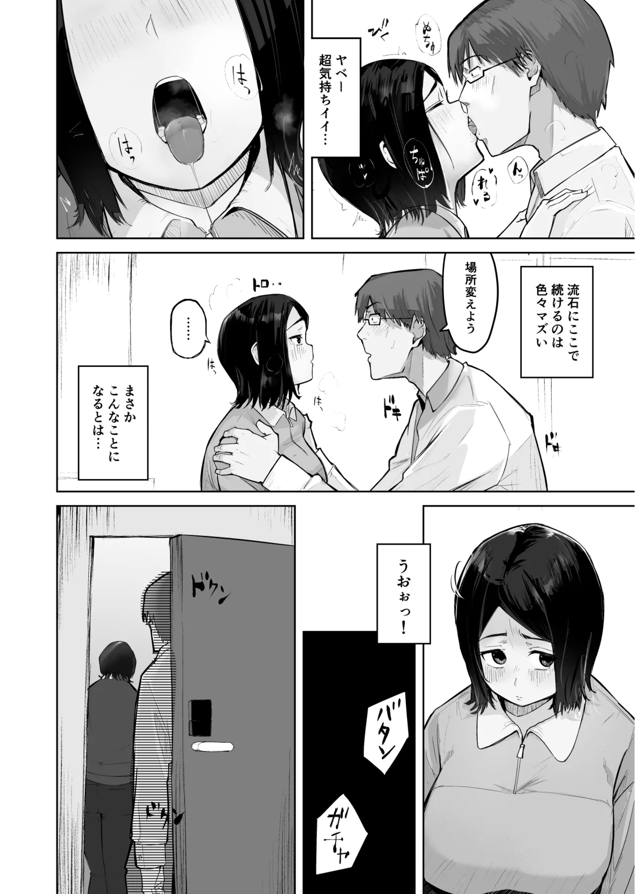 Ano Musume to SeFri ni Nattara page 14 original parody - sole female sole male hentai manga - read online free