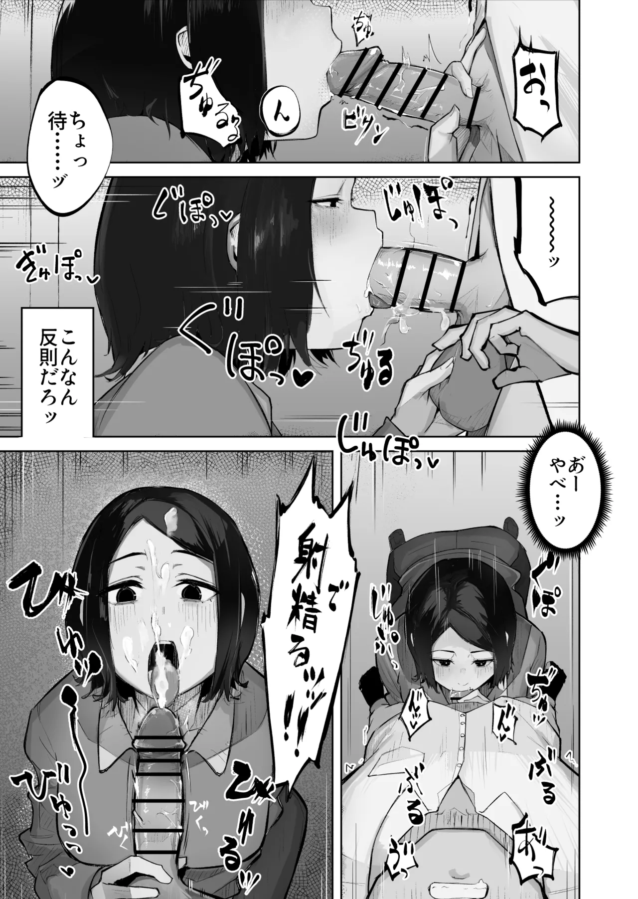 Ano Musume to SeFri ni Nattara page 17 original parody - sole female sole male hentai manga - read online free