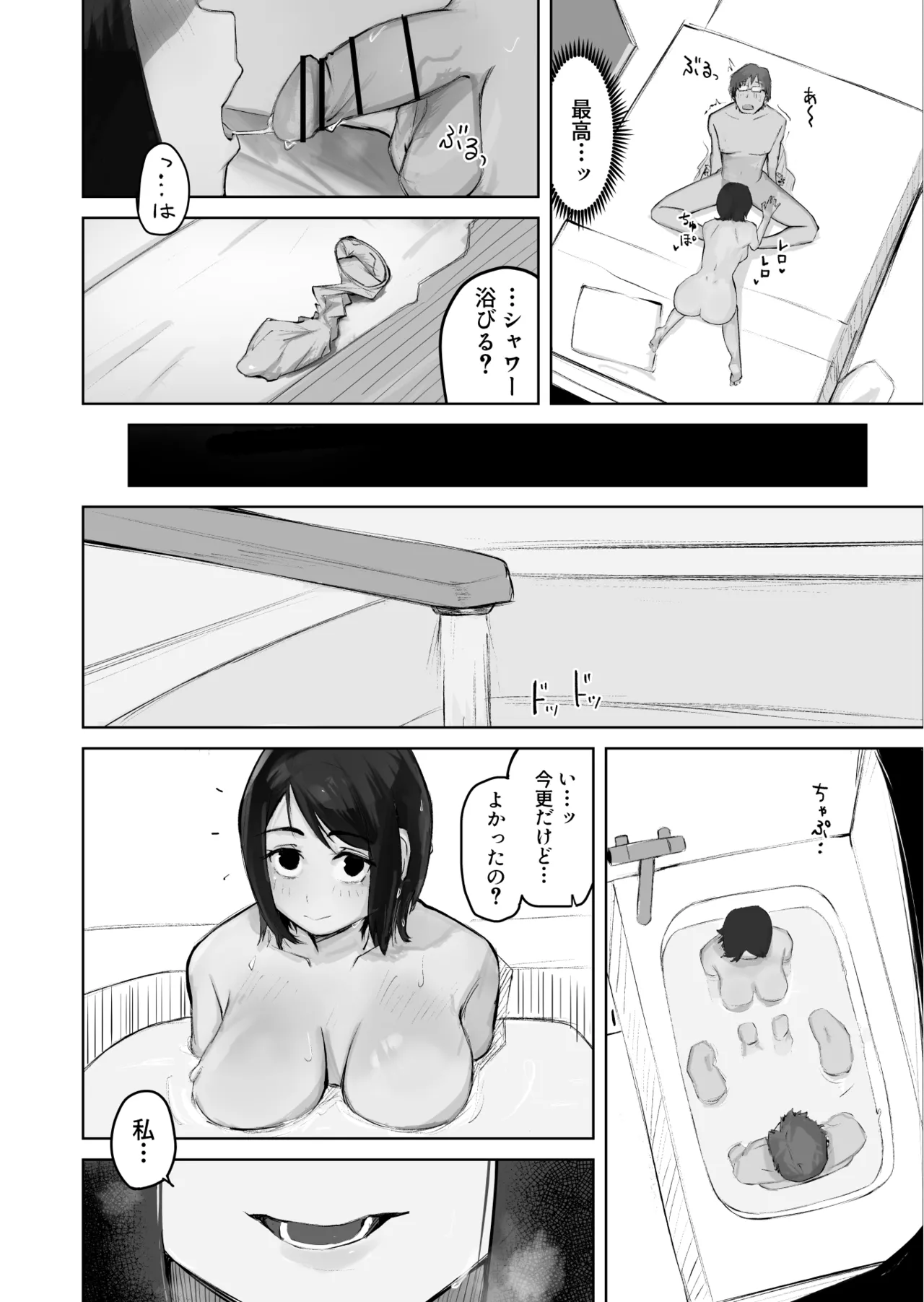 Ano Musume to SeFri ni Nattara page 26 original parody - sole female sole male hentai manga - read online free