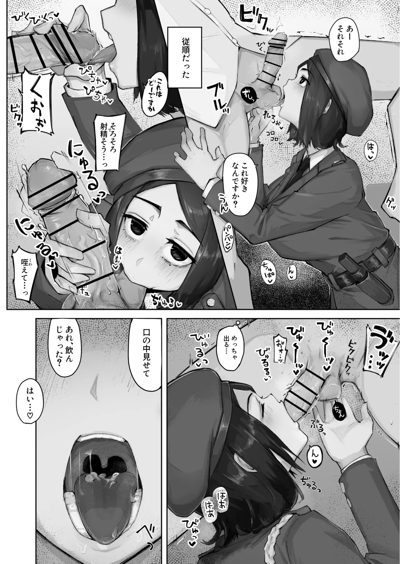 あの娘とセフレになったら - Page 36