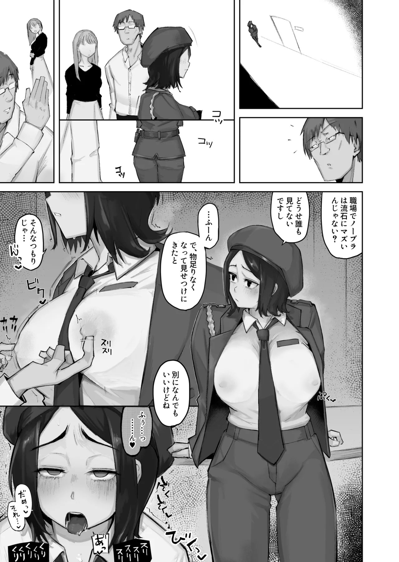あの娘とセフレになったら page 37 original parody - big breasts glasses hentai manga - read online free