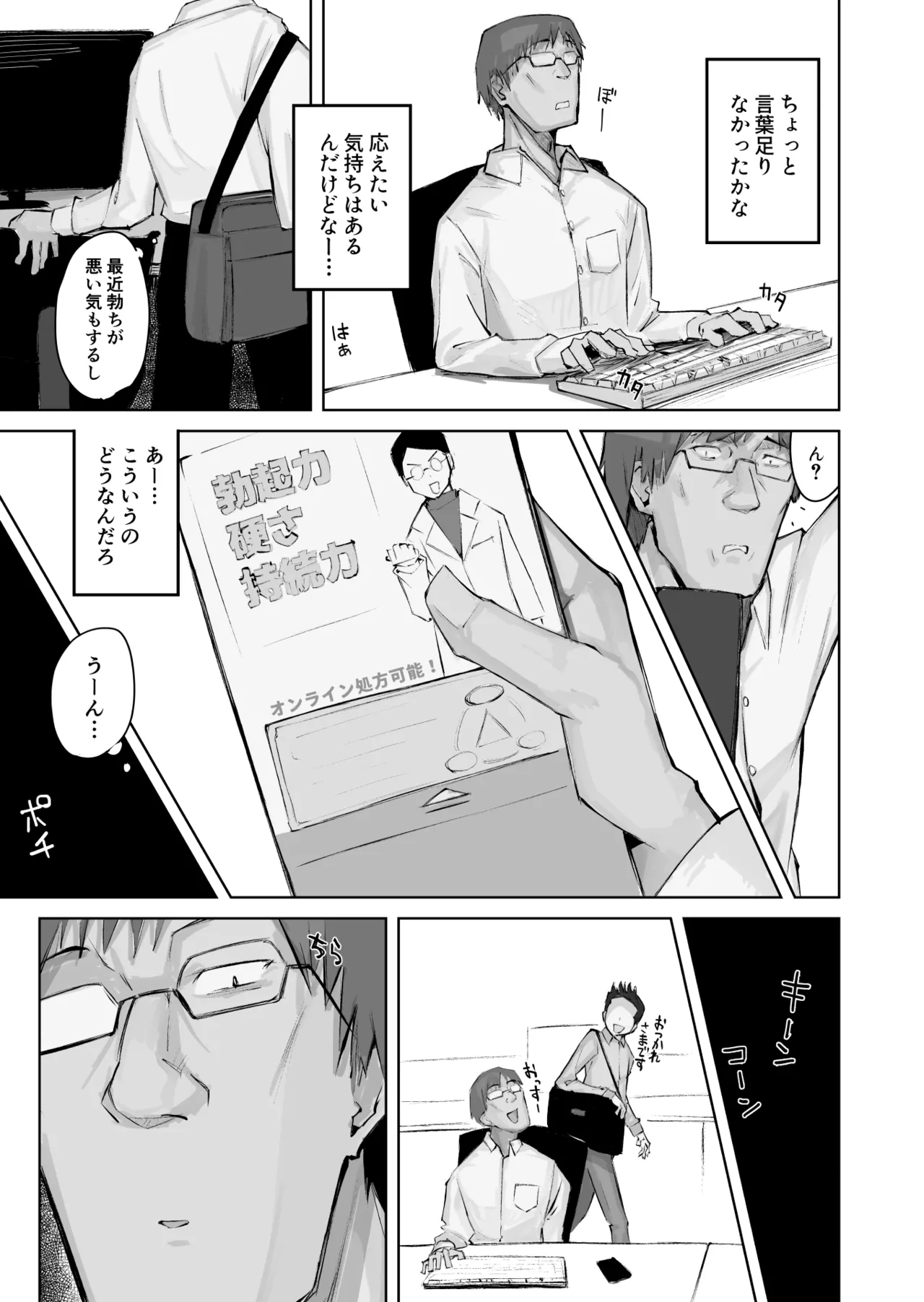 Ano Musume to SeFri ni Nattara page 41 original parody - milf big breasts hentai manga - read online free