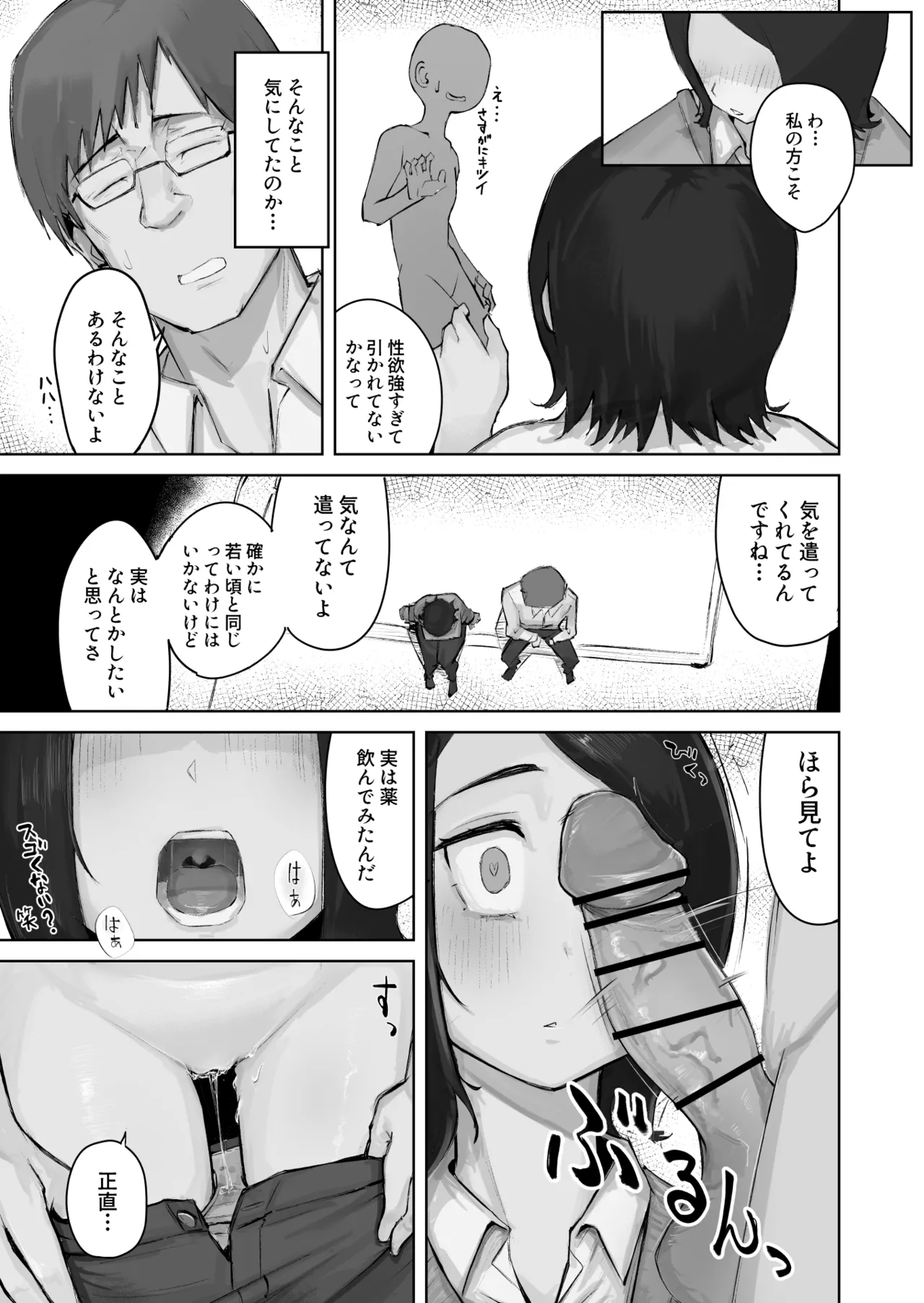 あの娘とセフレになったら page 43 original parody - big breasts glasses hentai manga - read online free