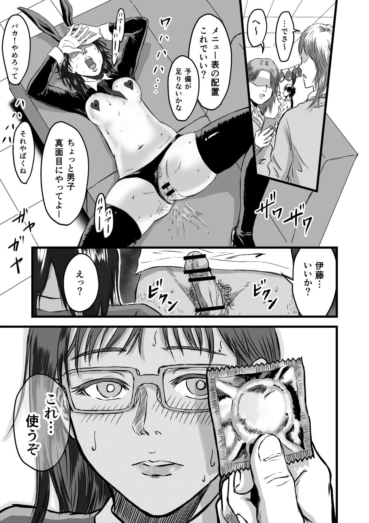 Gakuensai Gyaku Bunny page 23 original parody - glasses pasties hentai manga - read online free