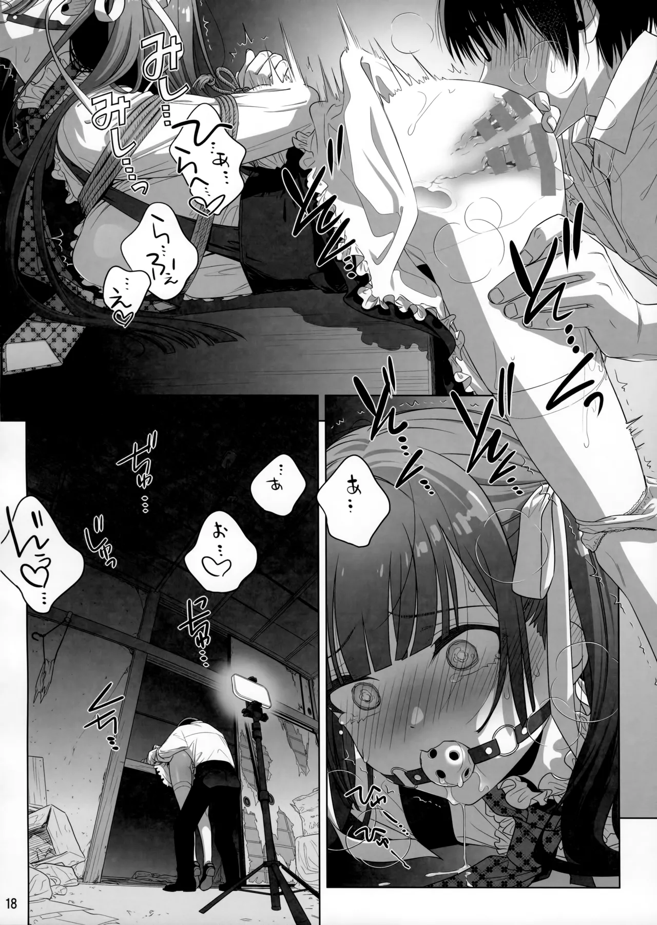 Marika Swing Me Around 2 - Page 17