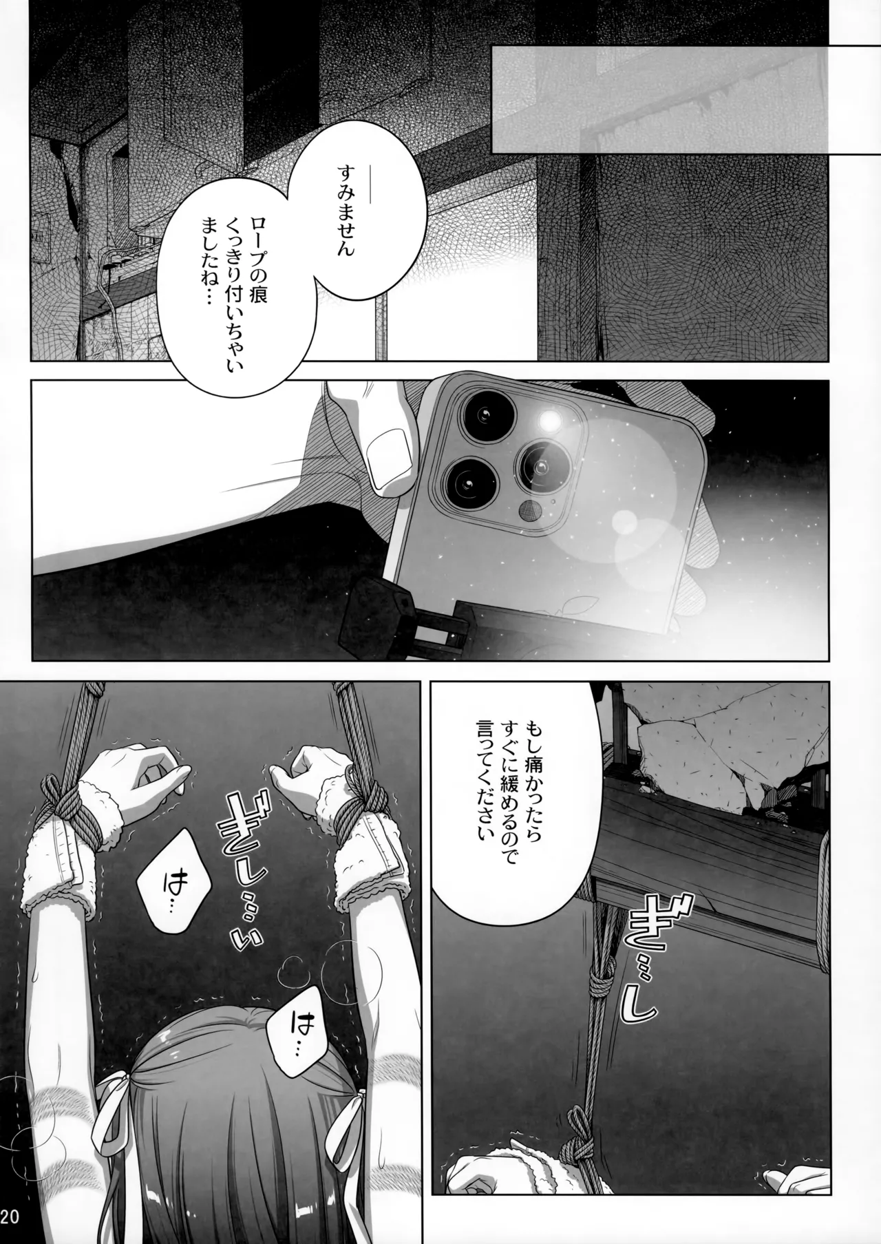 Marika Swing Me Around 2 - Page 19