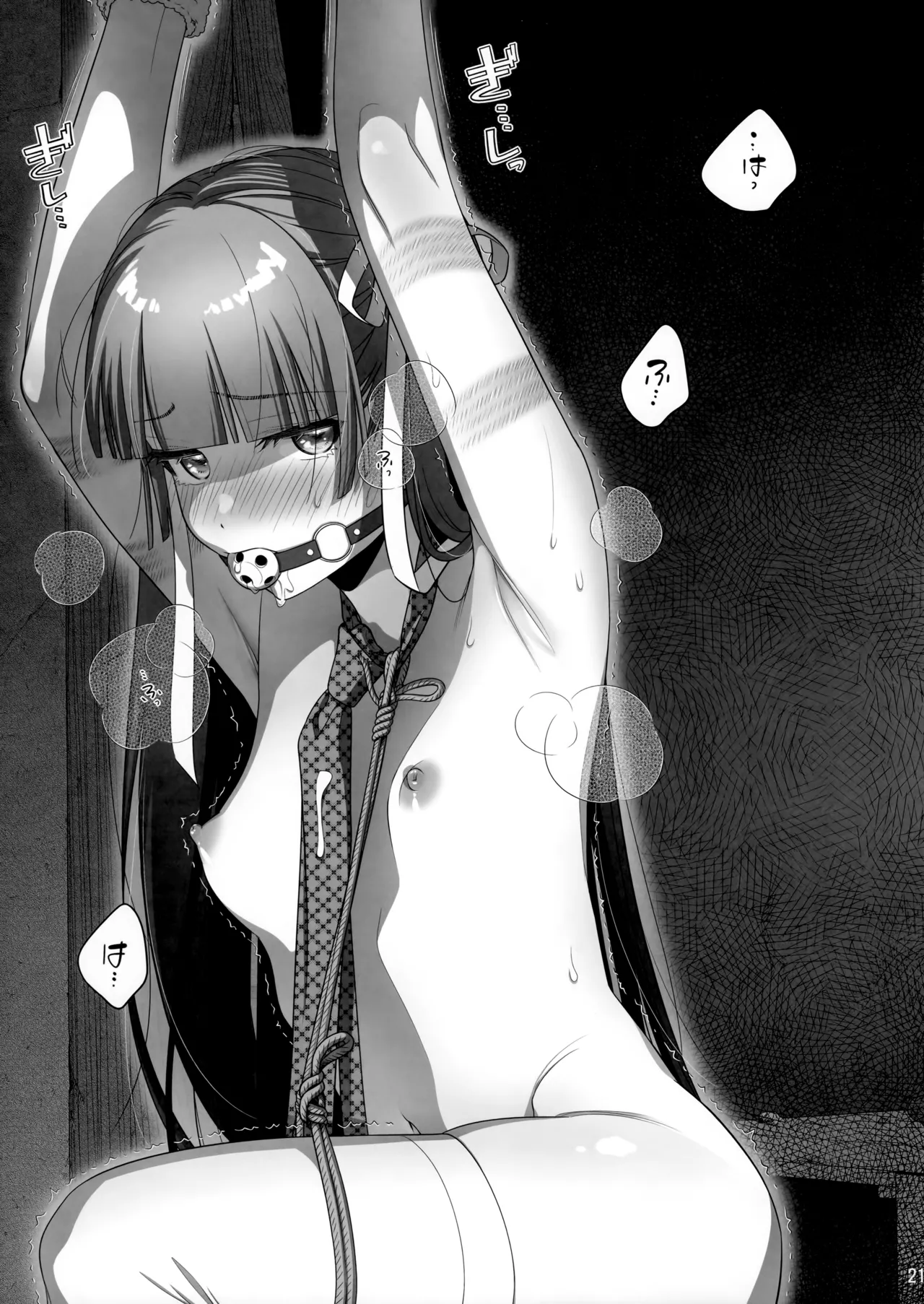 Marika Swing Me Around 2 page 20 original parody - sole female sole male hentai manga - read online free