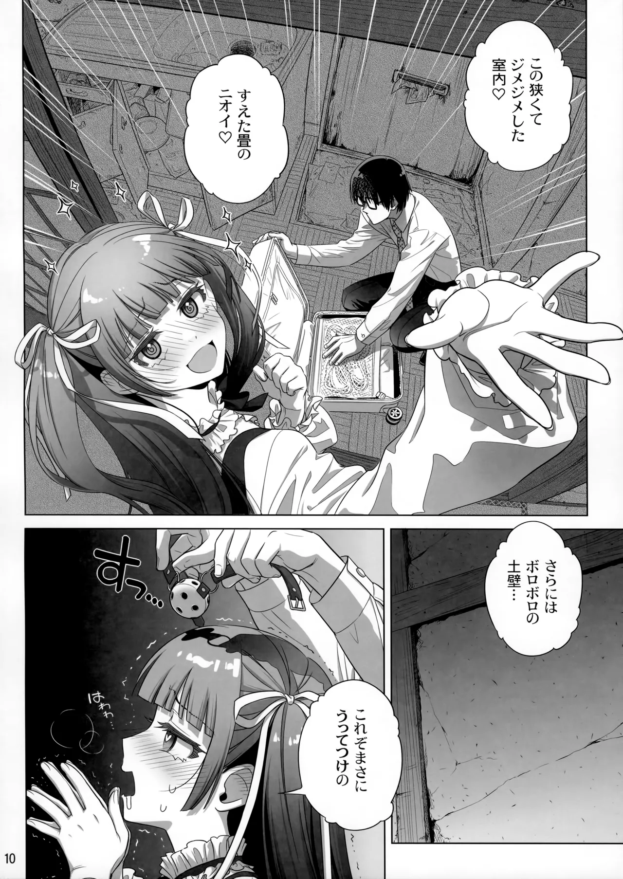 Marika Swing Me Around 2 - Page 9
