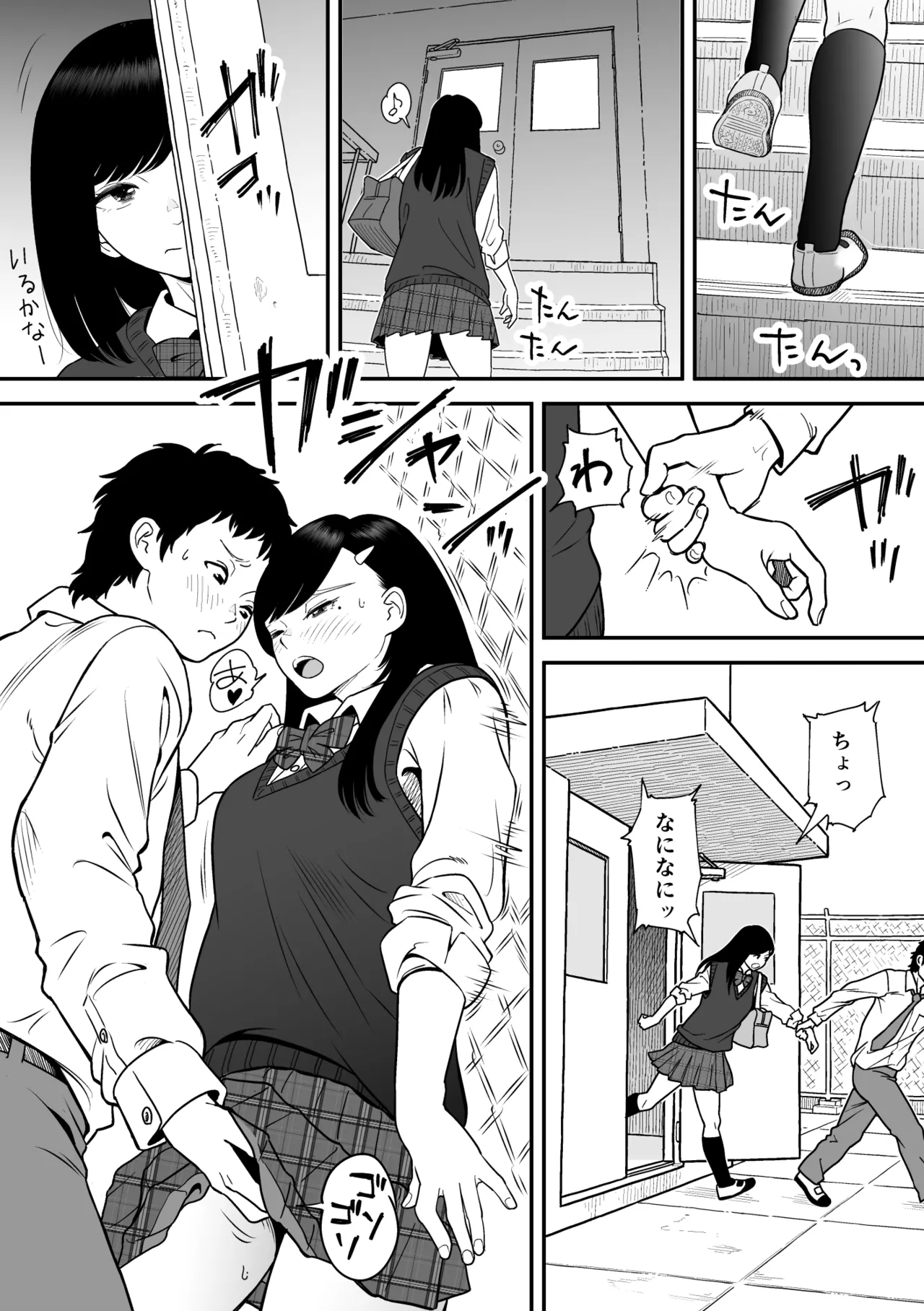 moichido miyazonode kosuritai - Page 10
