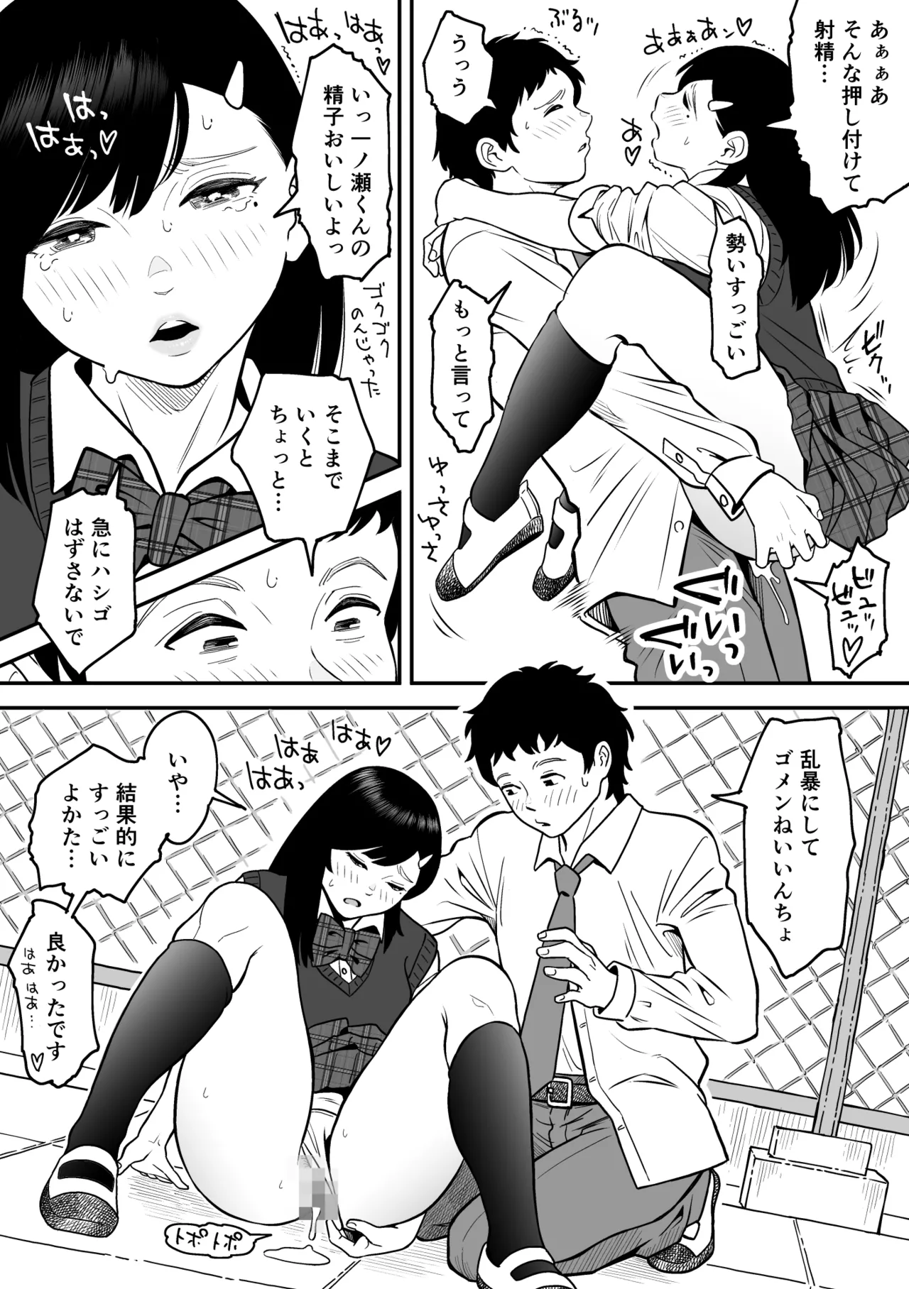 Mou Ichido Miyazono de Kosuritai - Page 15