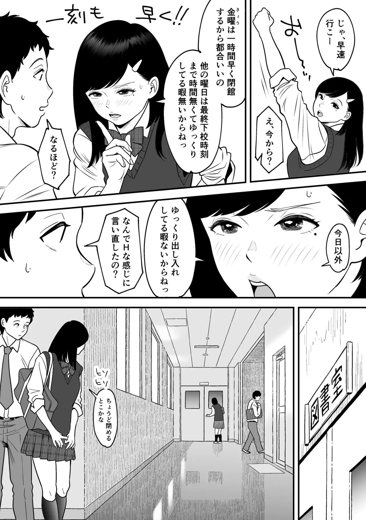 Mou Ichido Miyazono de Kosuritai - Page 17
