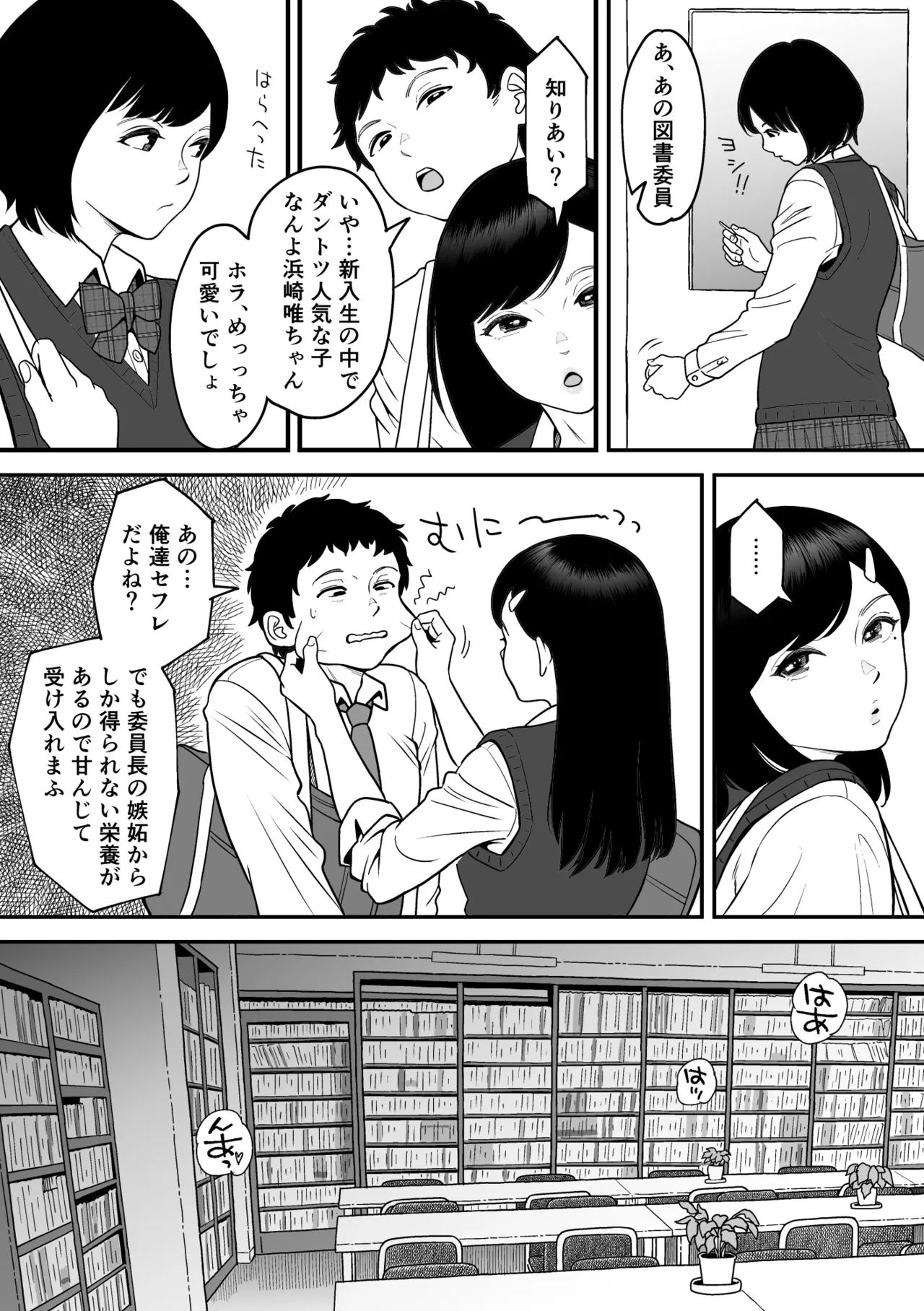 Mou Ichido Miyazono de Kosuritai page 18 original parody - maid schoolboy uniform hentai manga - read online free