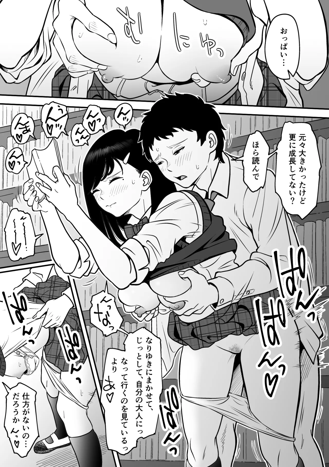 Mou Ichido Miyazono de Kosuritai page 21 original parody - sole female sole male hentai manga - read online free