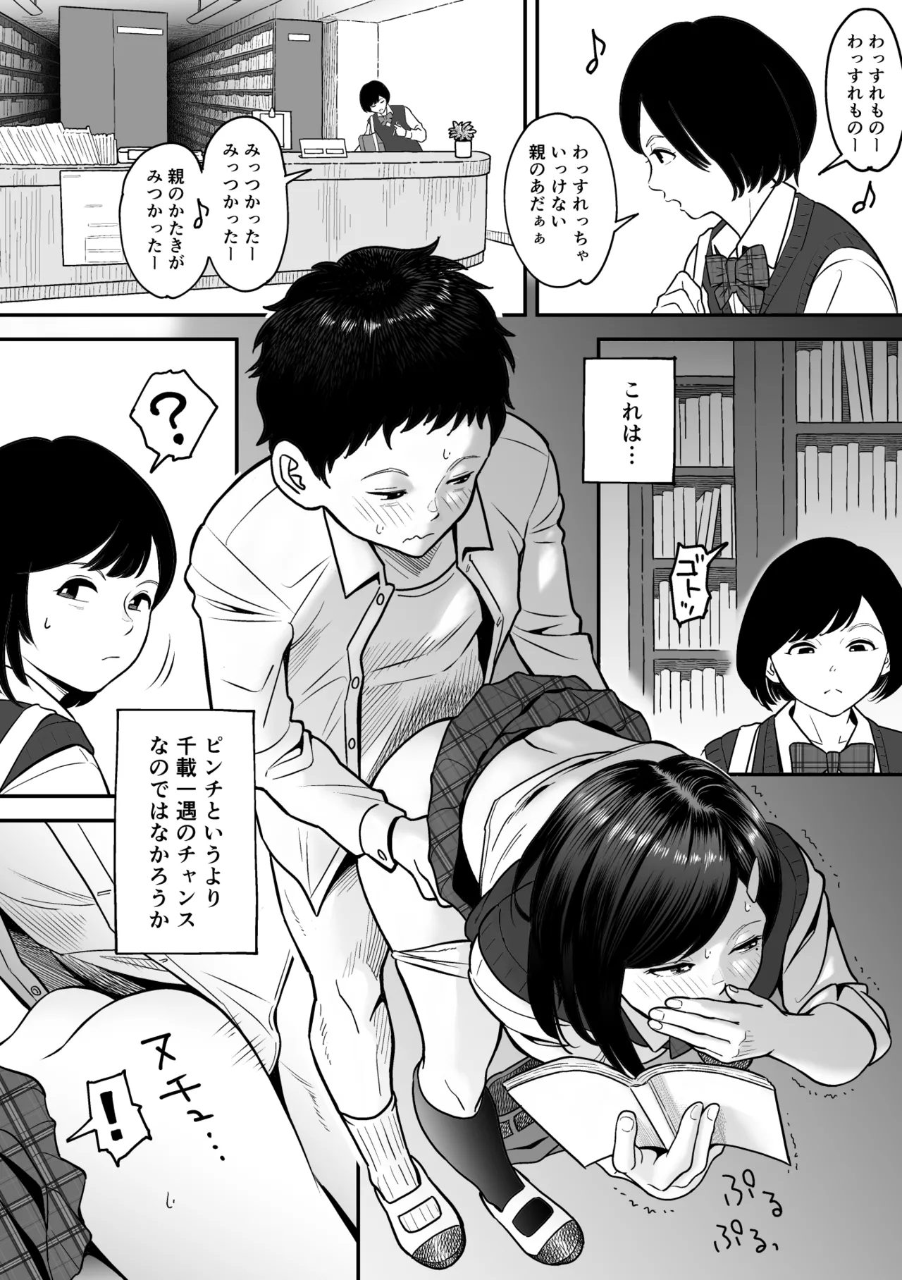 Mou Ichido Miyazono de Kosuritai page 23 original parody - maid schoolboy uniform hentai manga - read online free